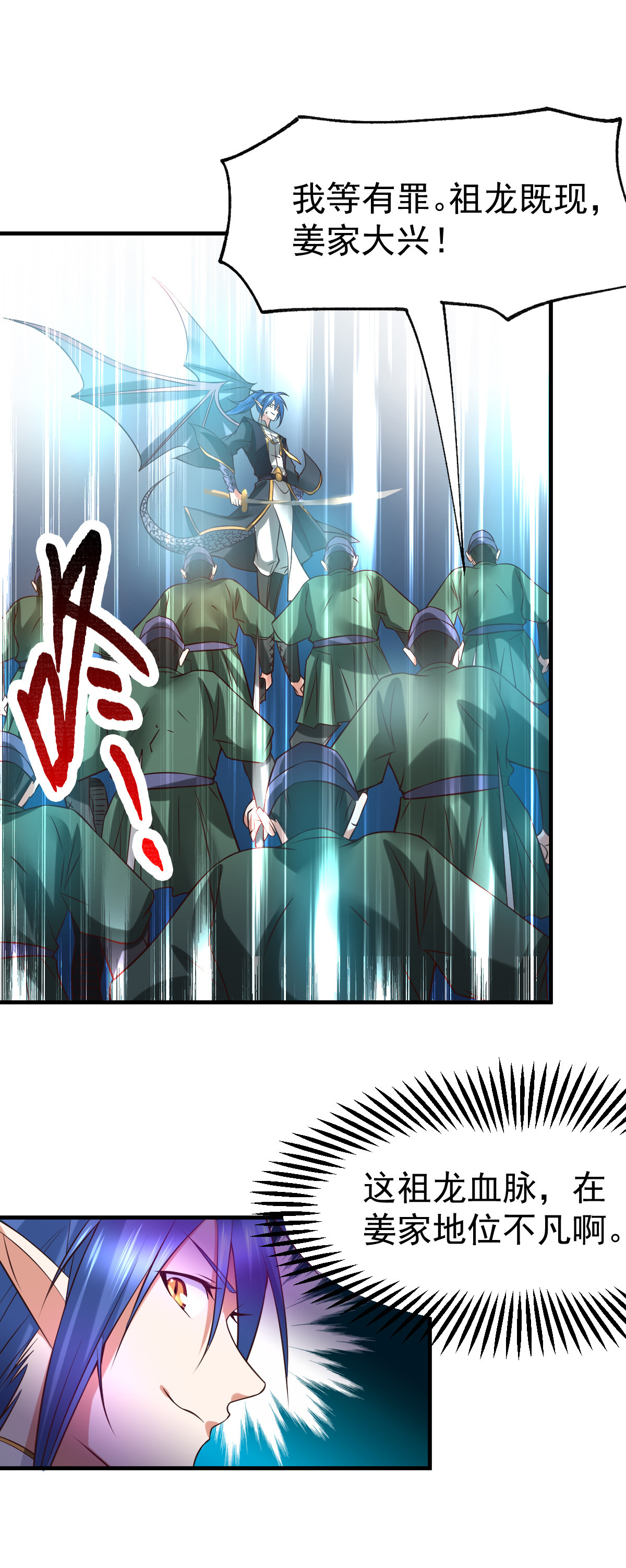 本婿修的是贱道第28话 如雪吃醋了？！！