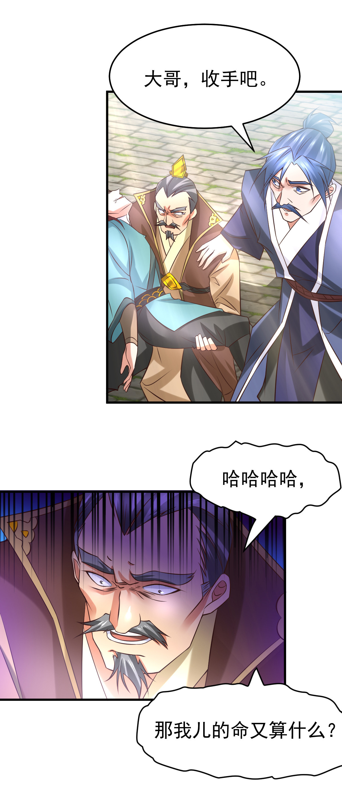 本婿修的是贱道第28话 如雪吃醋了？！！