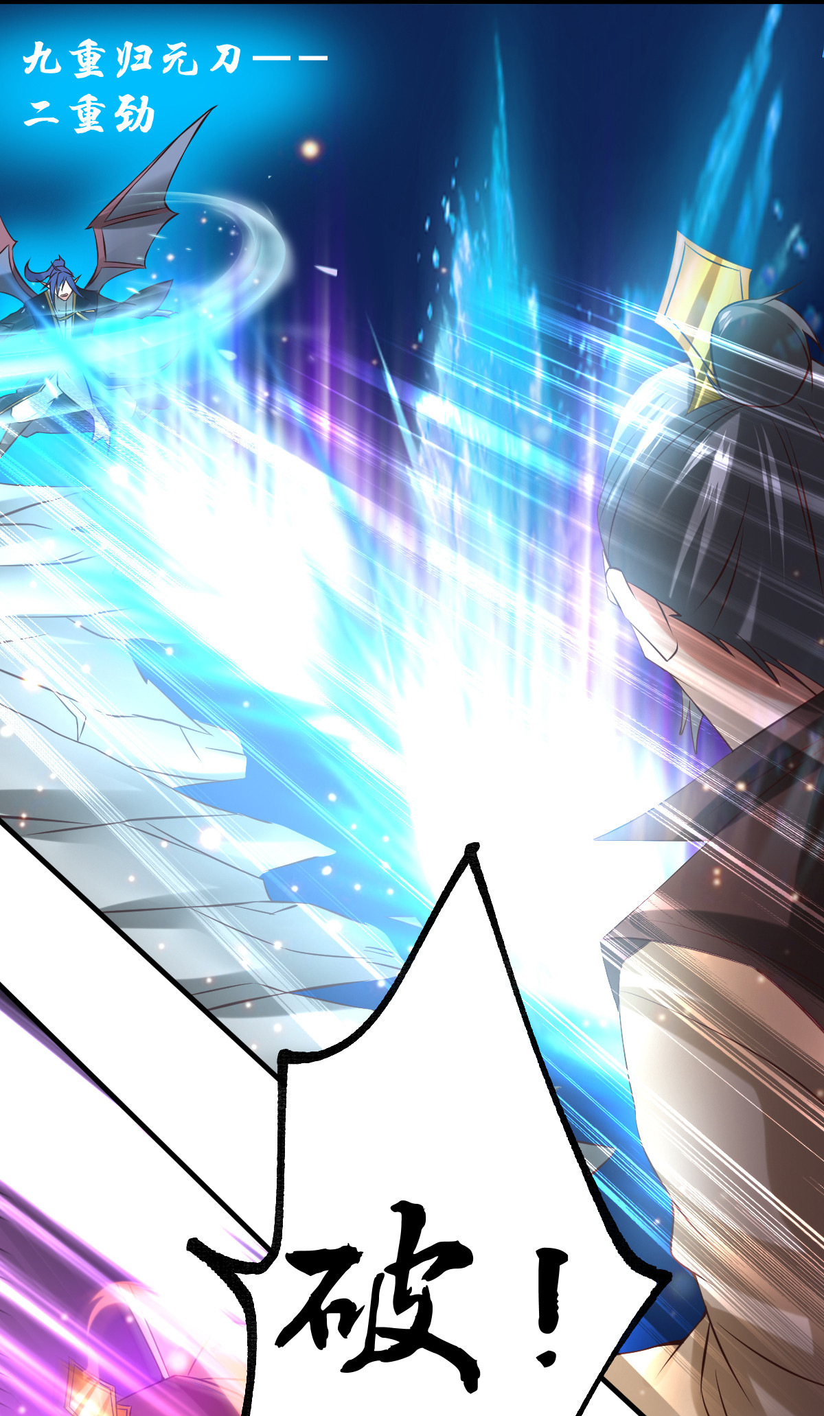 本婿修的是贱道第28话 如雪吃醋了？！！