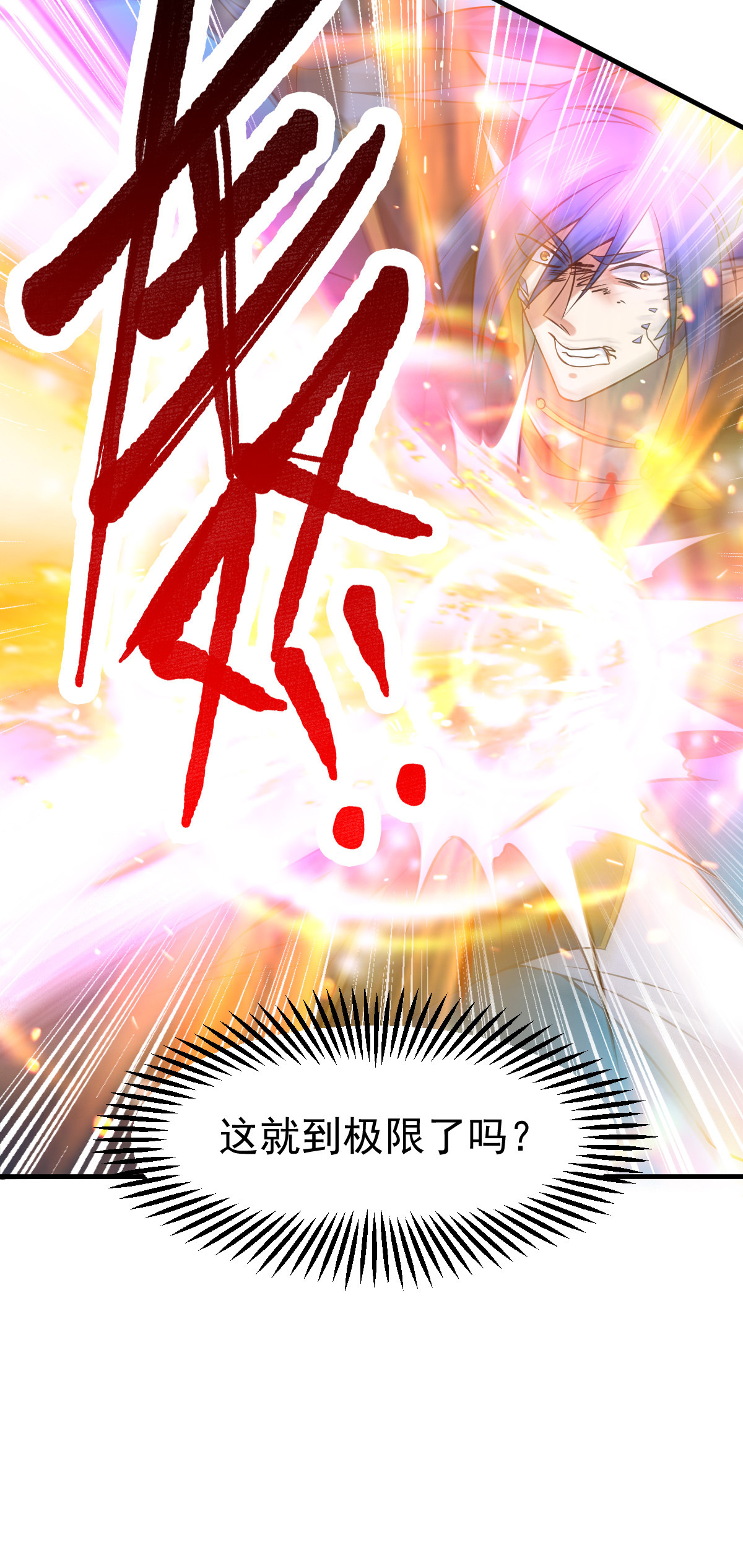 本婿修的是贱道第28话 如雪吃醋了？！！