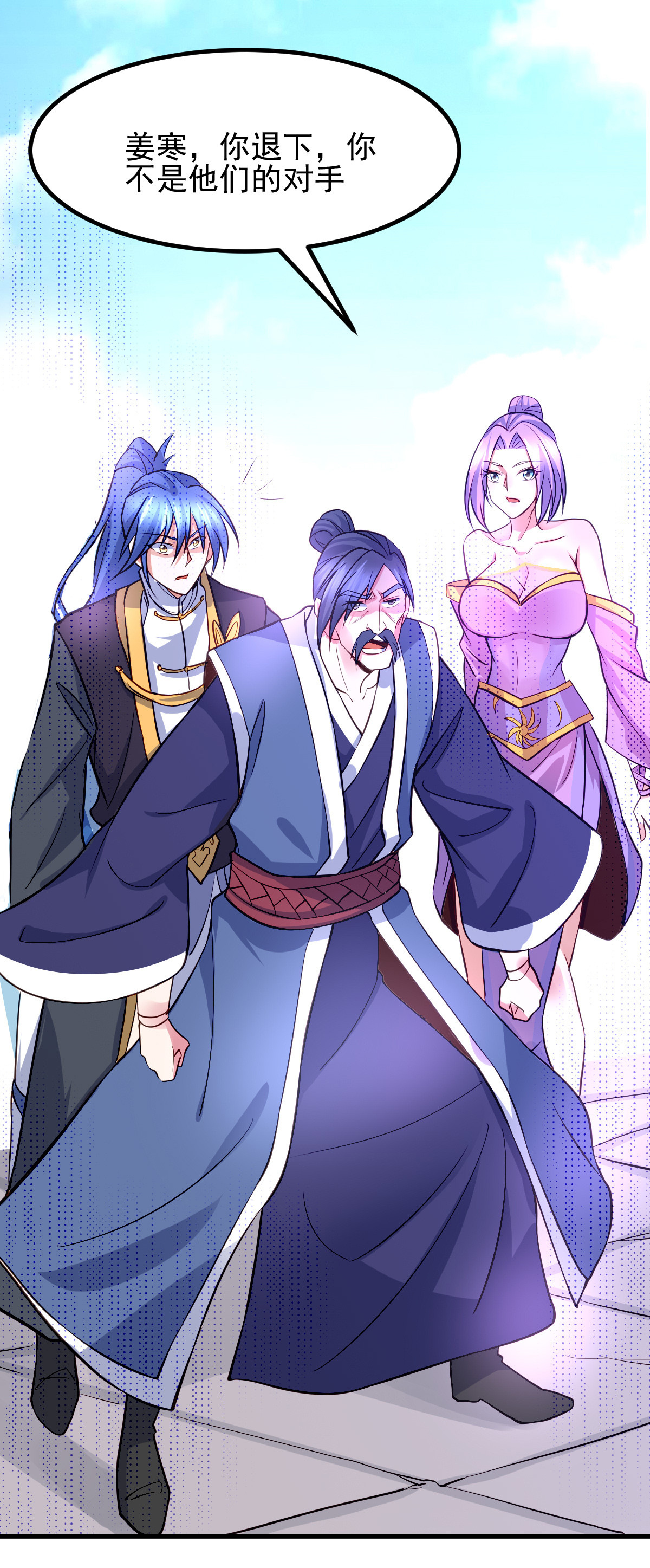 本婿修的是贱道第28话 如雪吃醋了？！！