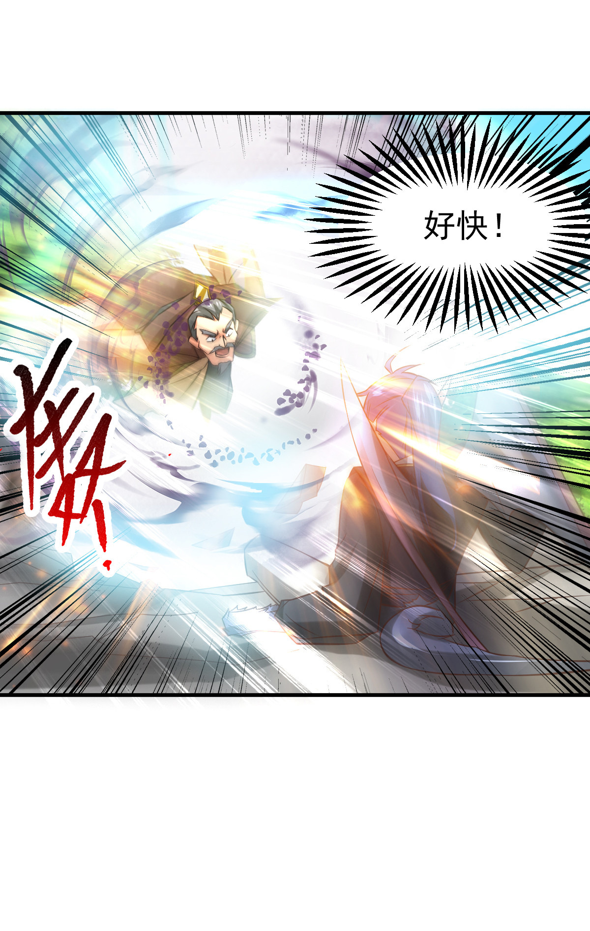 本婿修的是贱道第28话 如雪吃醋了？！！