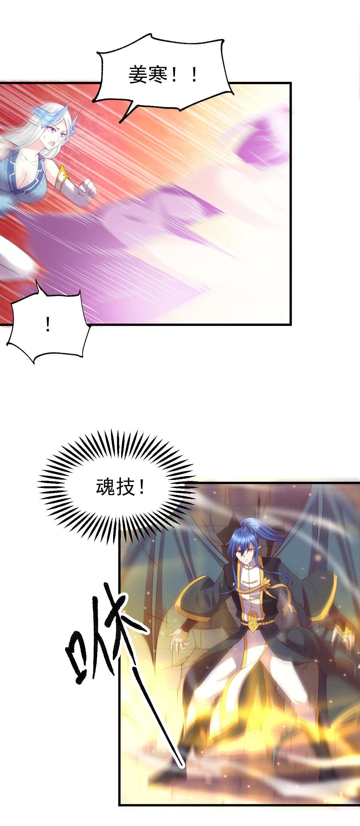 本婿修的是贱道第28话 如雪吃醋了？！！