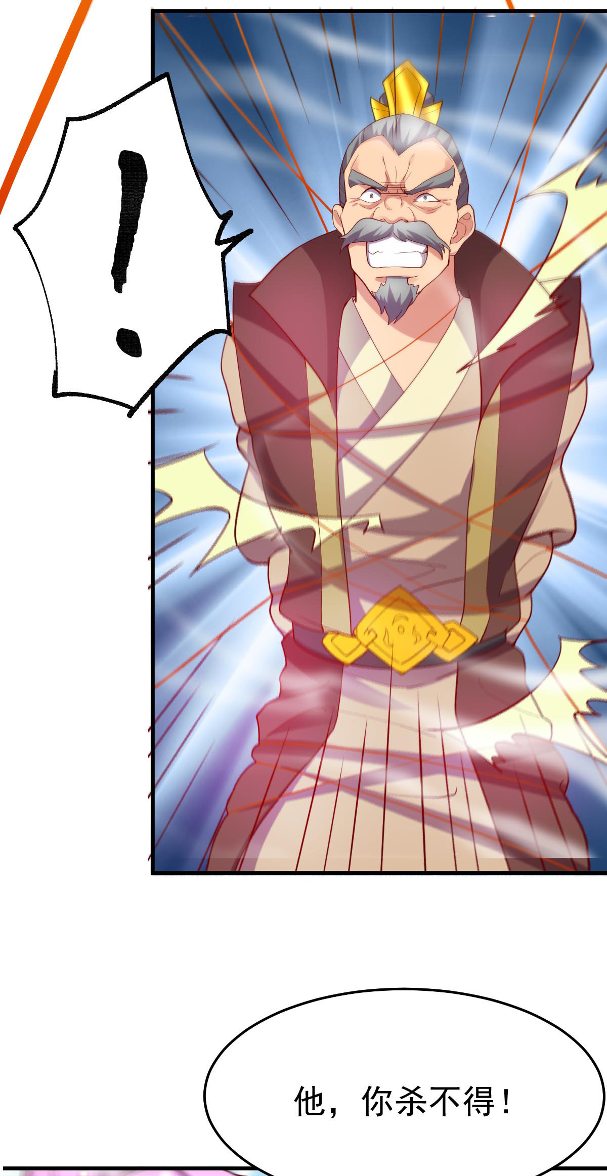 本婿修的是贱道第28话 如雪吃醋了？！！