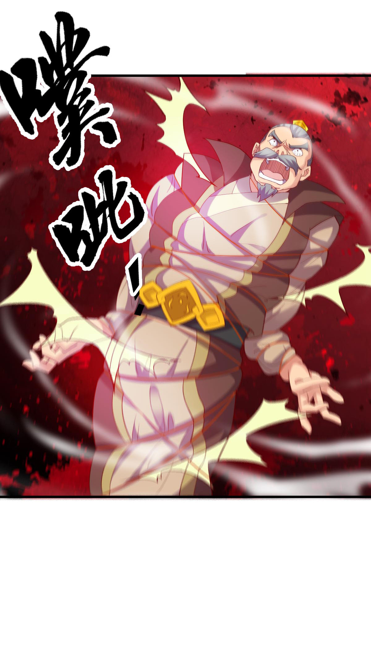 本婿修的是贱道第28话 如雪吃醋了？！！