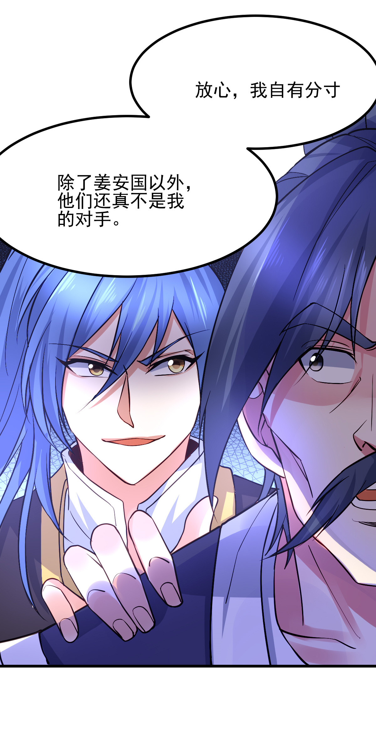 本婿修的是贱道第28话 如雪吃醋了？！！