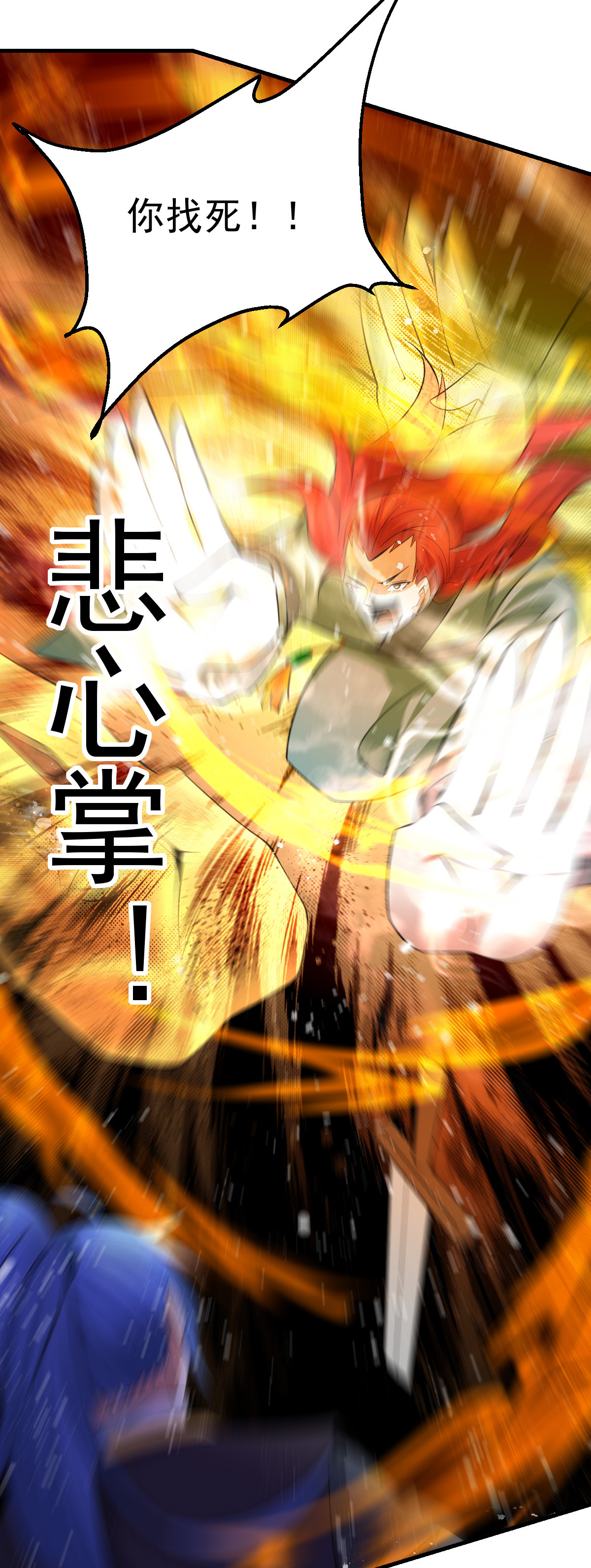 本婿修的是贱道第28话 如雪吃醋了？！！