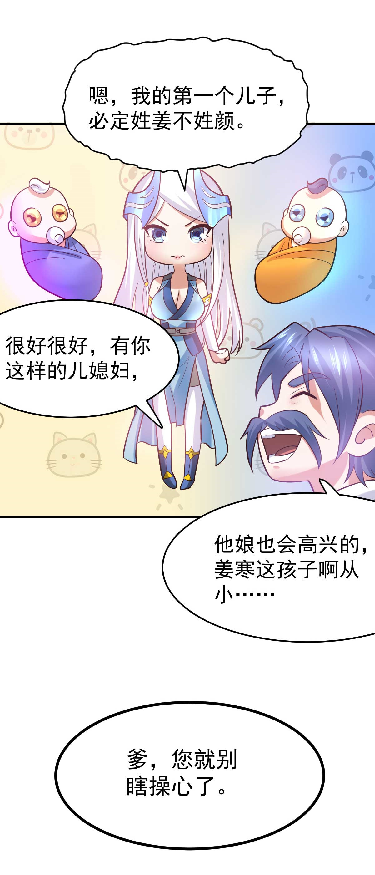 本婿修的是贱道第29话 玲珑雪心与帝国公主