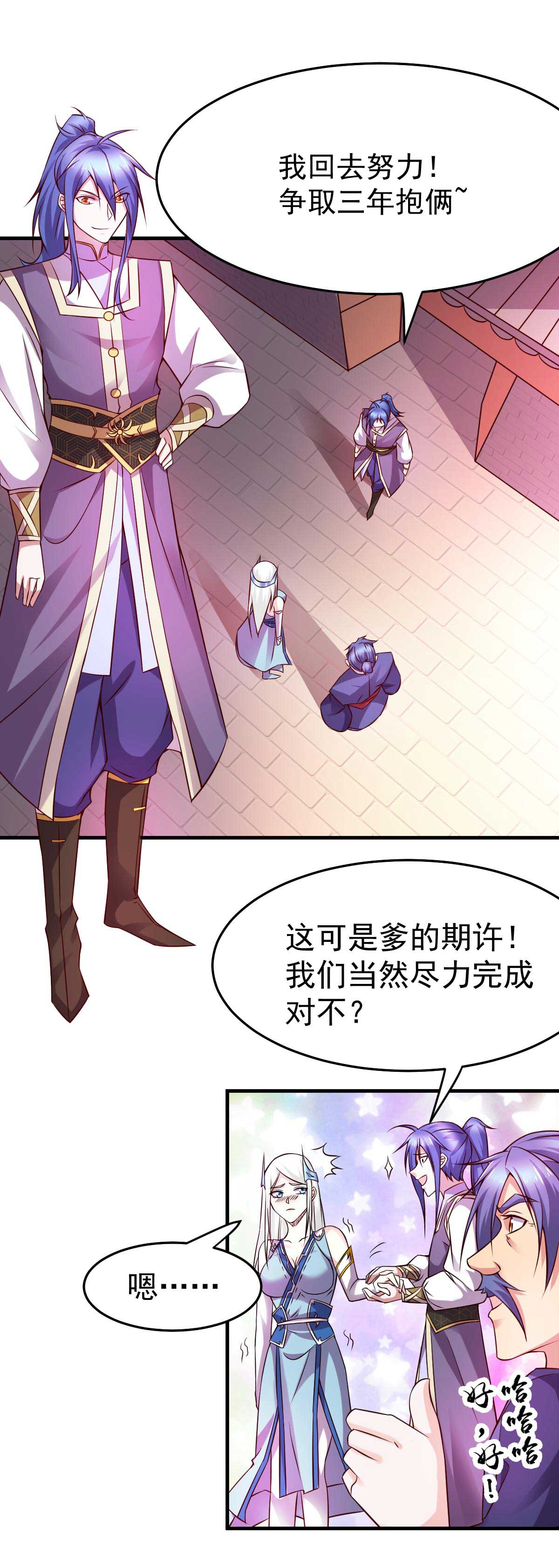 本婿修的是贱道第29话 玲珑雪心与帝国公主