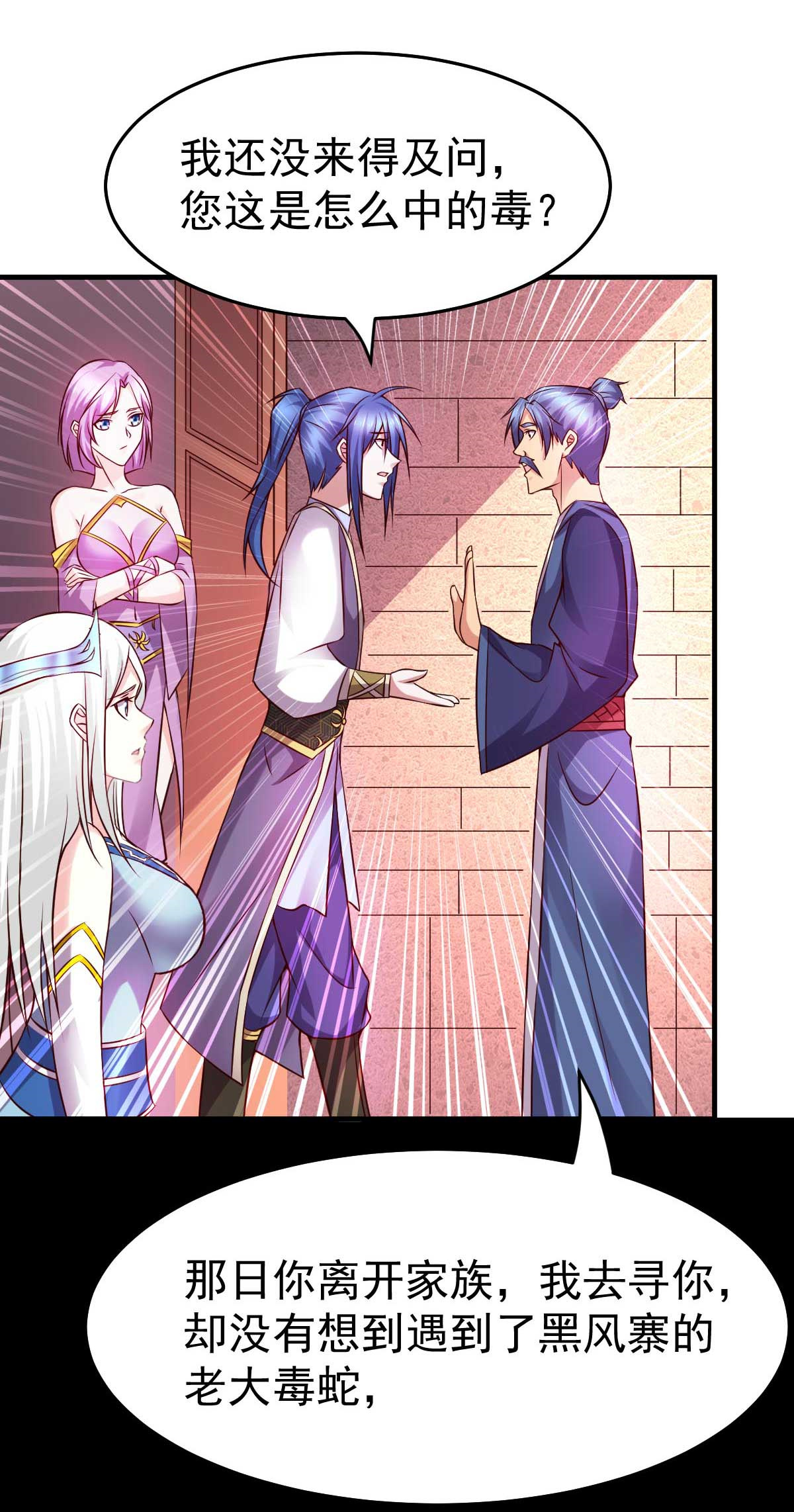 本婿修的是贱道第29话 玲珑雪心与帝国公主