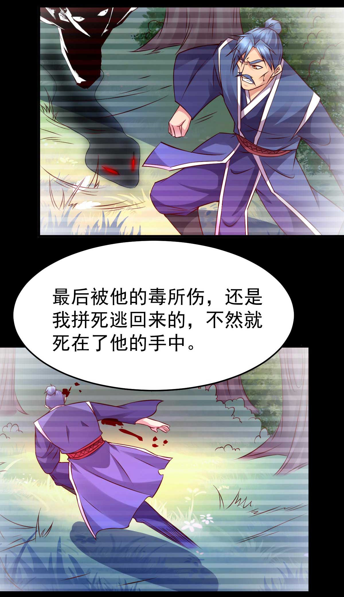 本婿修的是贱道第29话 玲珑雪心与帝国公主