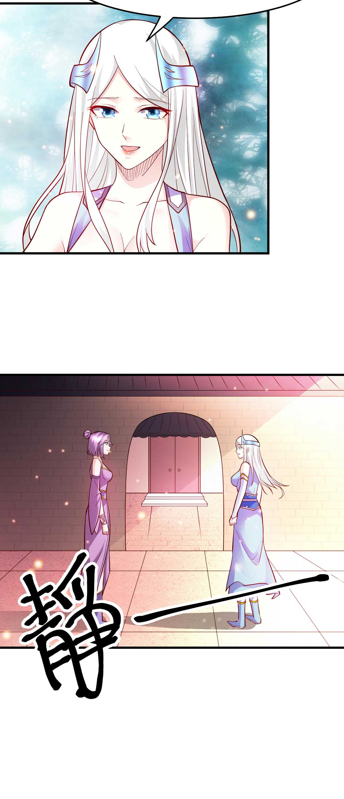 本婿修的是贱道第29话 玲珑雪心与帝国公主