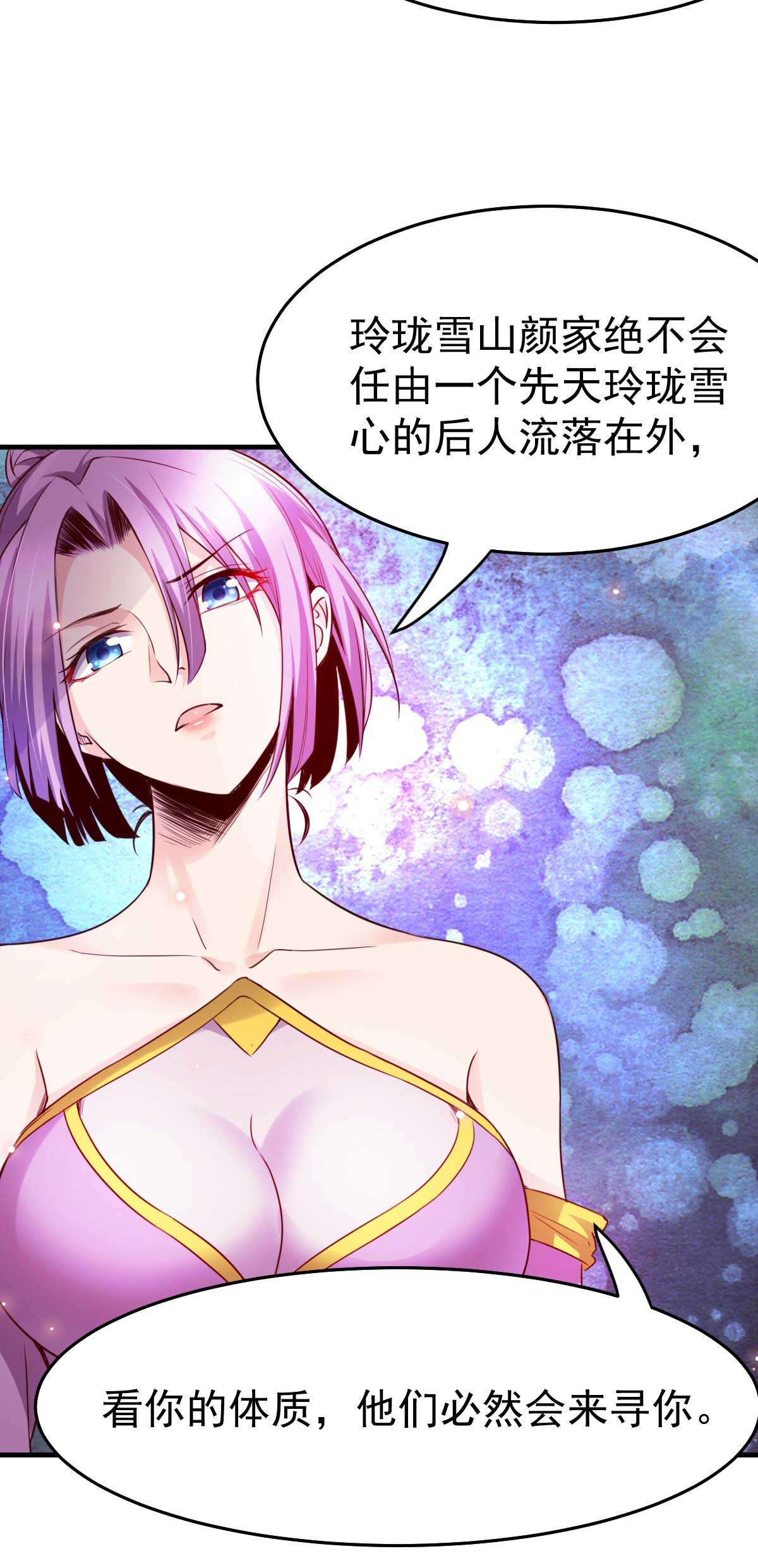 本婿修的是贱道第29话 玲珑雪心与帝国公主