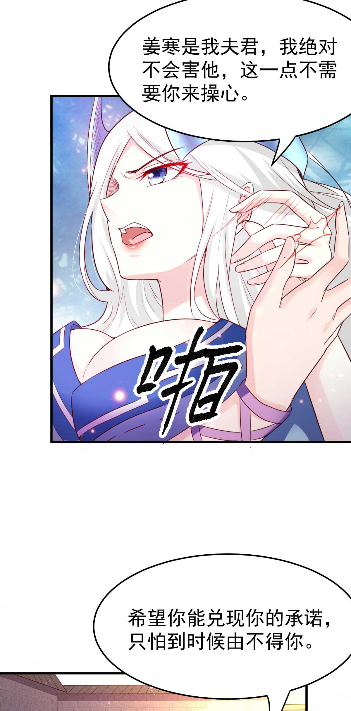 本婿修的是贱道第29话 玲珑雪心与帝国公主