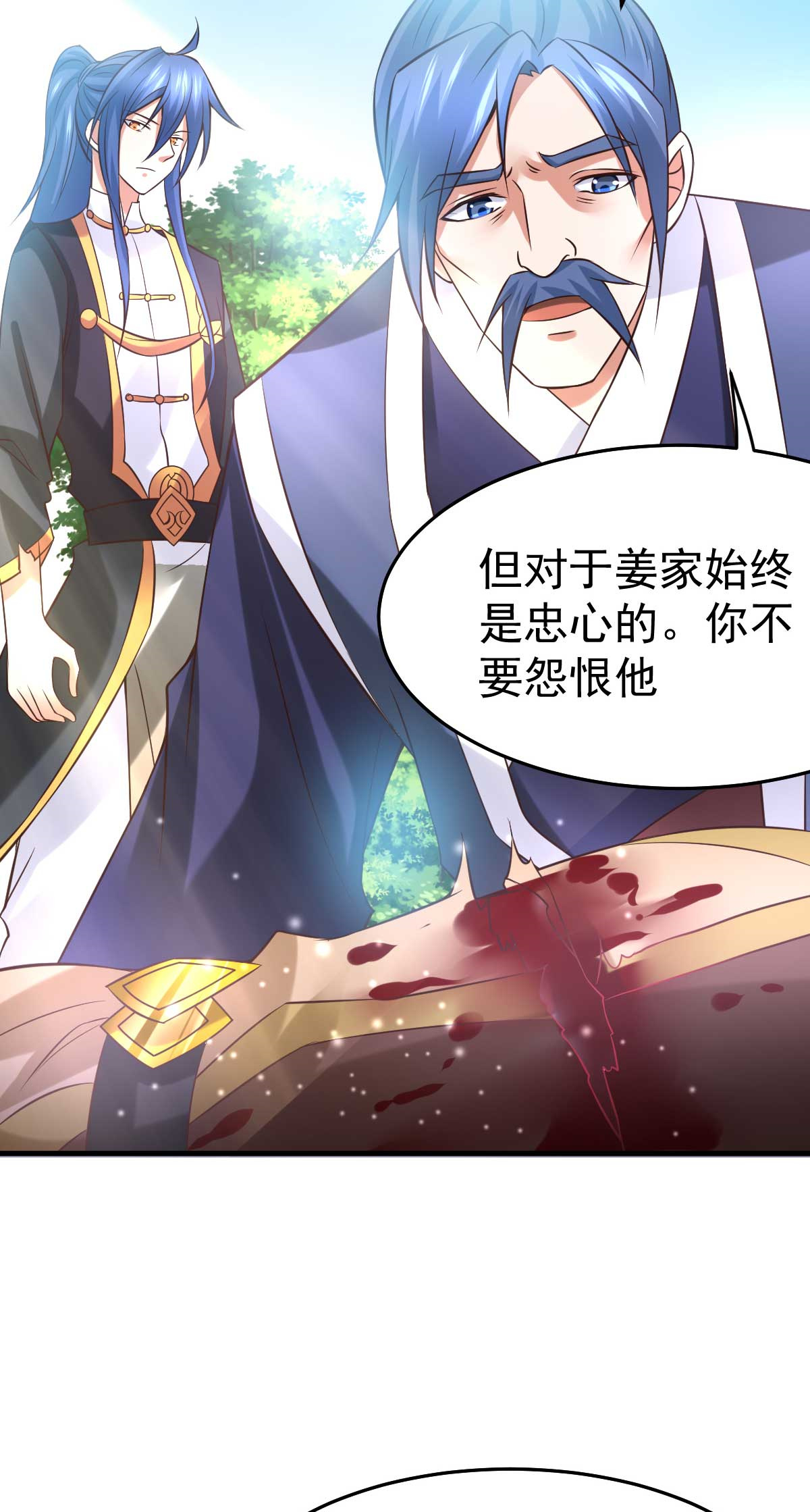 本婿修的是贱道第29话 玲珑雪心与帝国公主