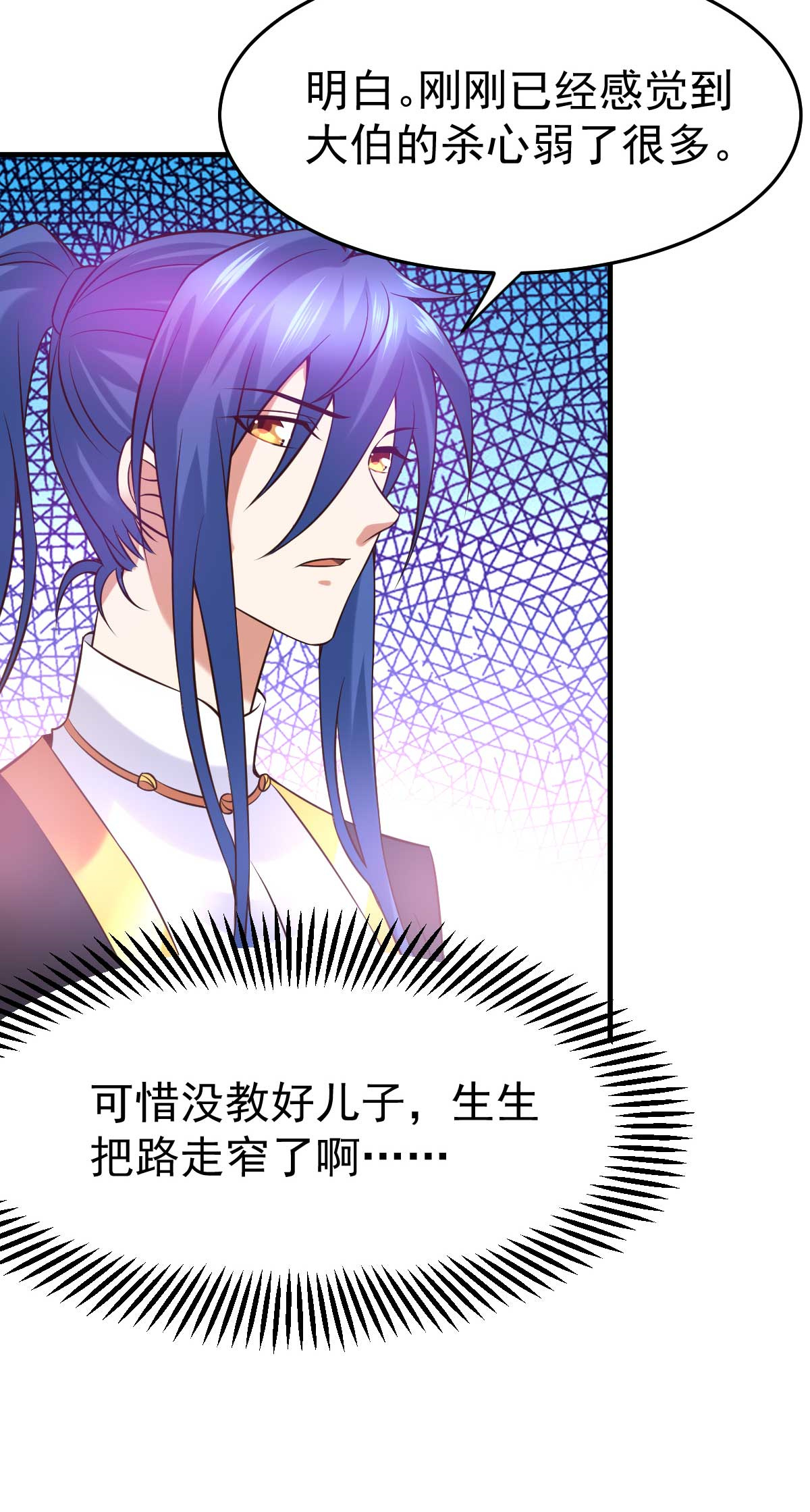 本婿修的是贱道第29话 玲珑雪心与帝国公主