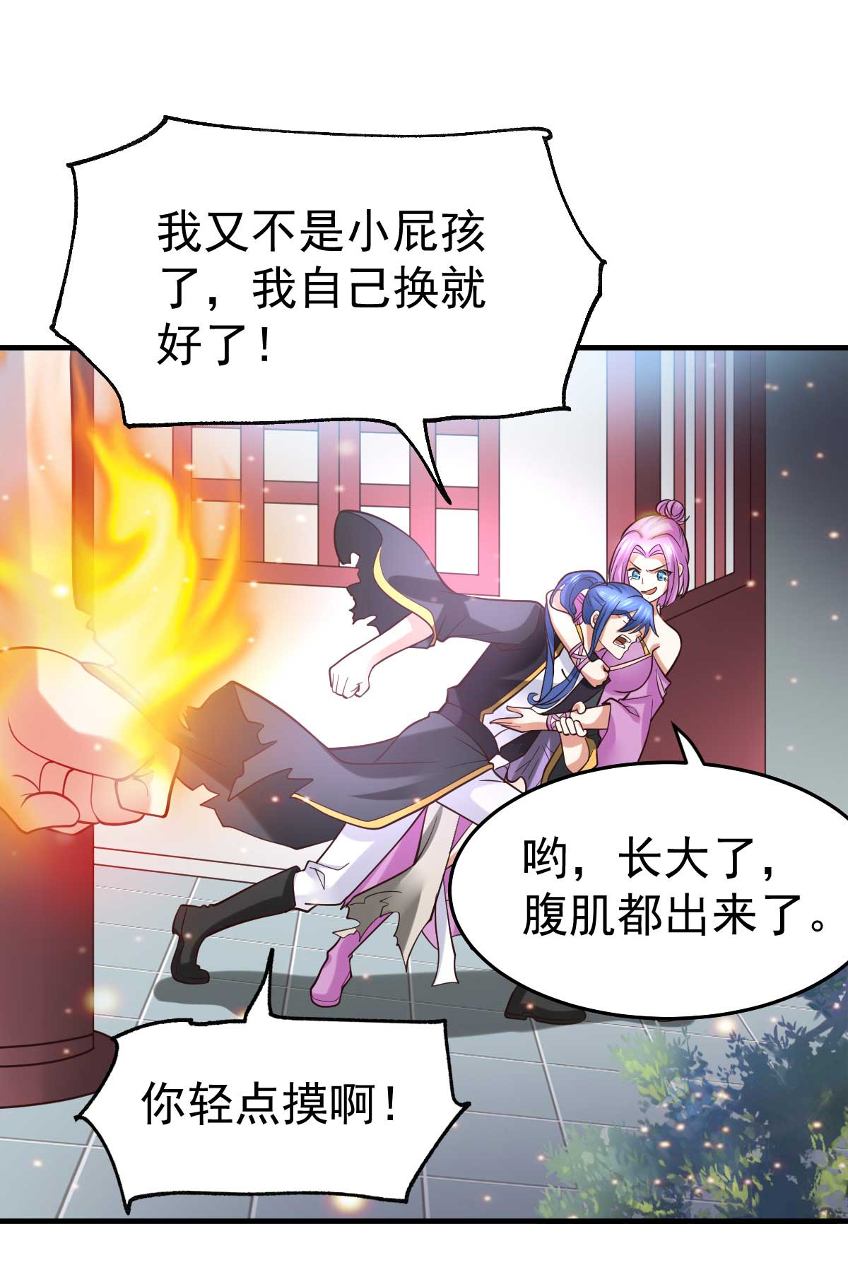 本婿修的是贱道第29话 玲珑雪心与帝国公主