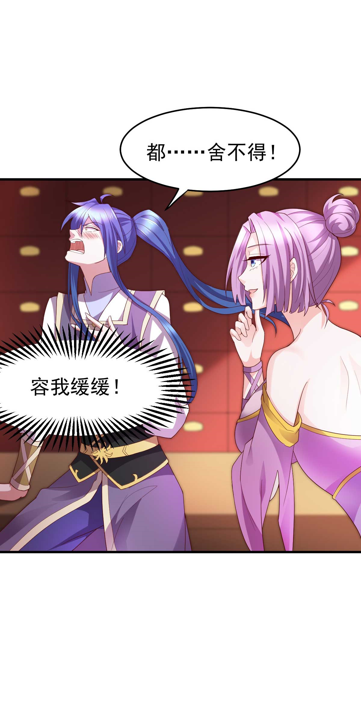 本婿修的是贱道第30话 姐姐再疼爱我一次~