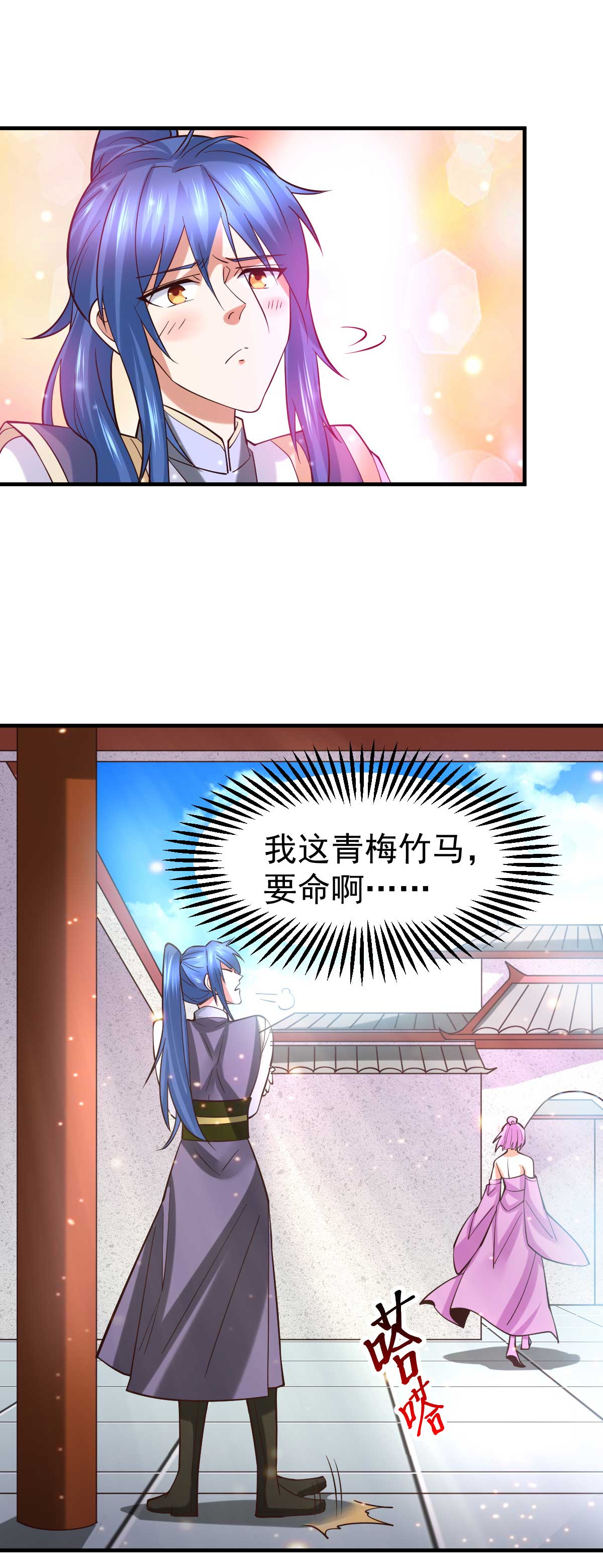 本婿修的是贱道第30话 姐姐再疼爱我一次~