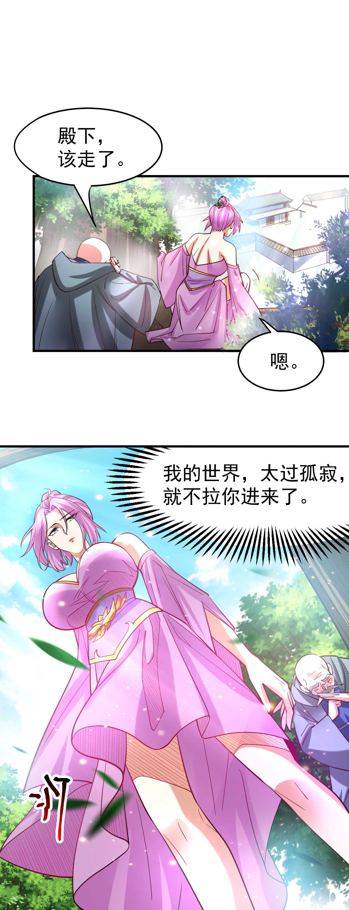 本婿修的是贱道第30话 姐姐再疼爱我一次~