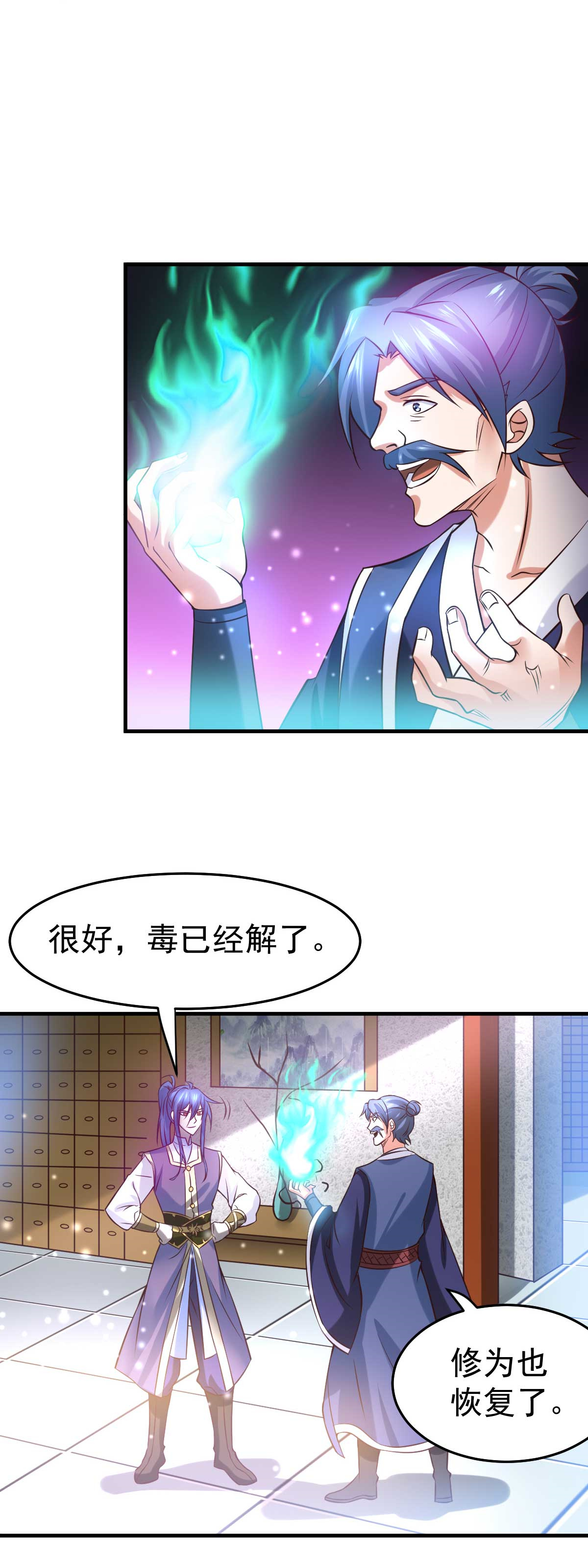 本婿修的是贱道第30话 姐姐再疼爱我一次~