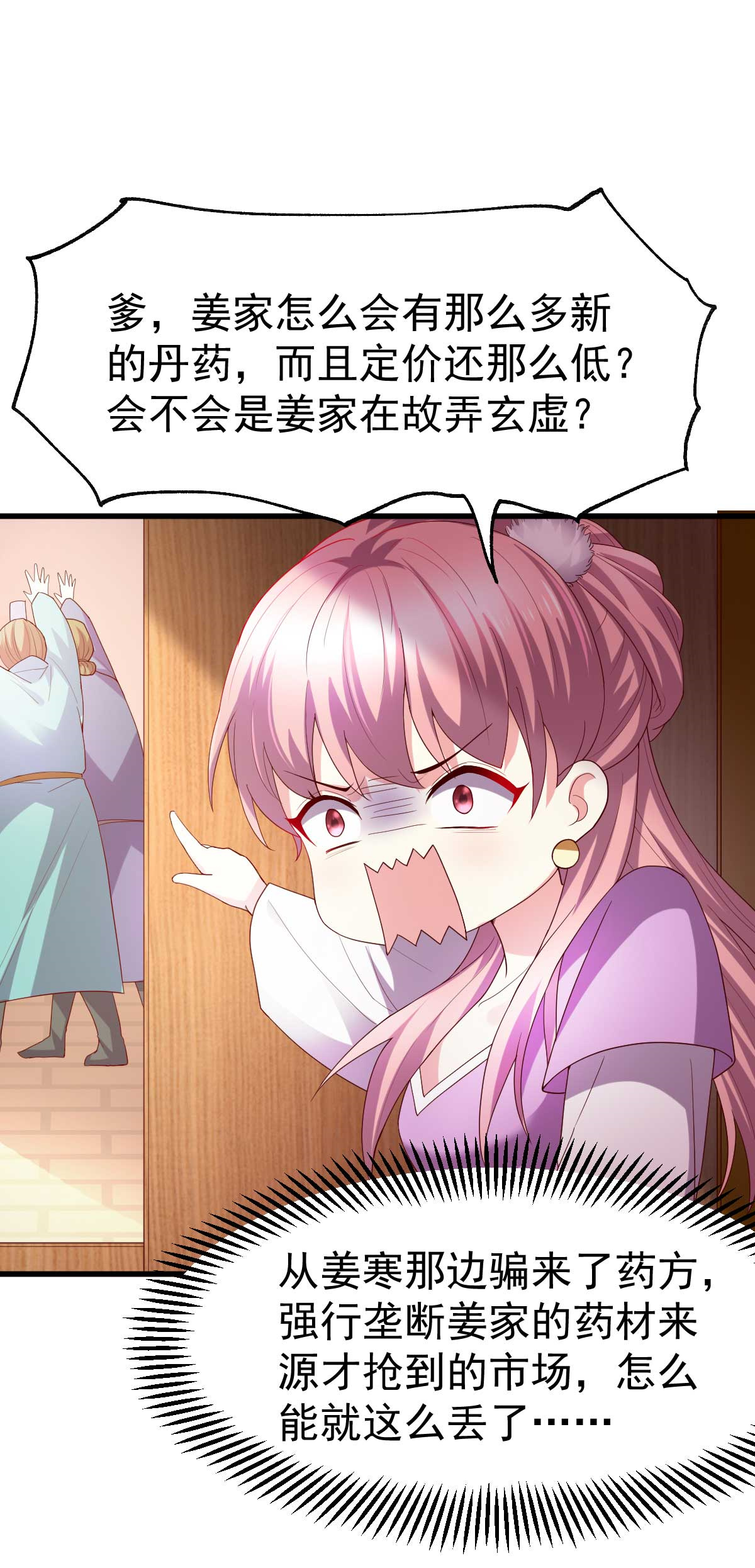 本婿修的是贱道第30话 姐姐再疼爱我一次~