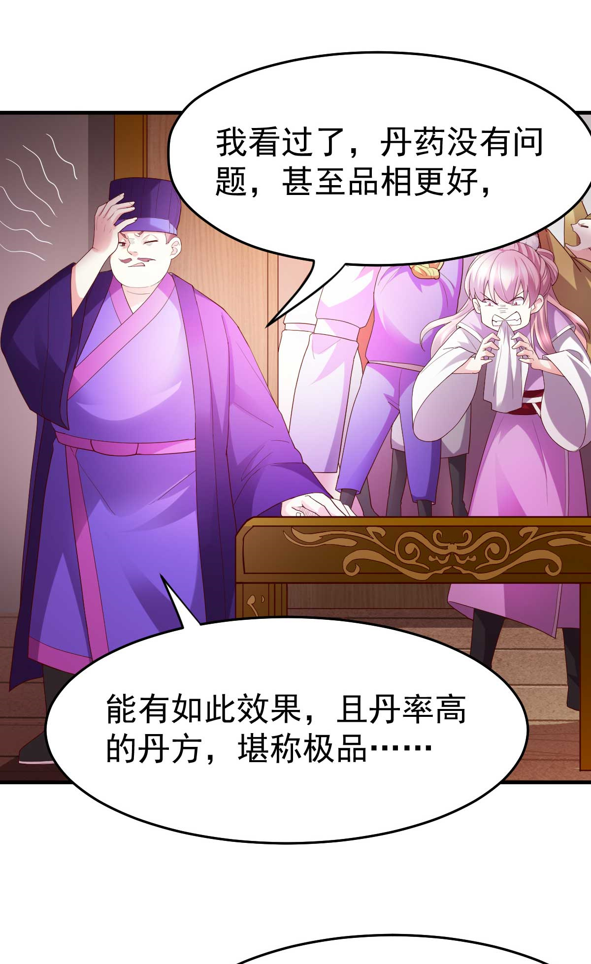 本婿修的是贱道第30话 姐姐再疼爱我一次~