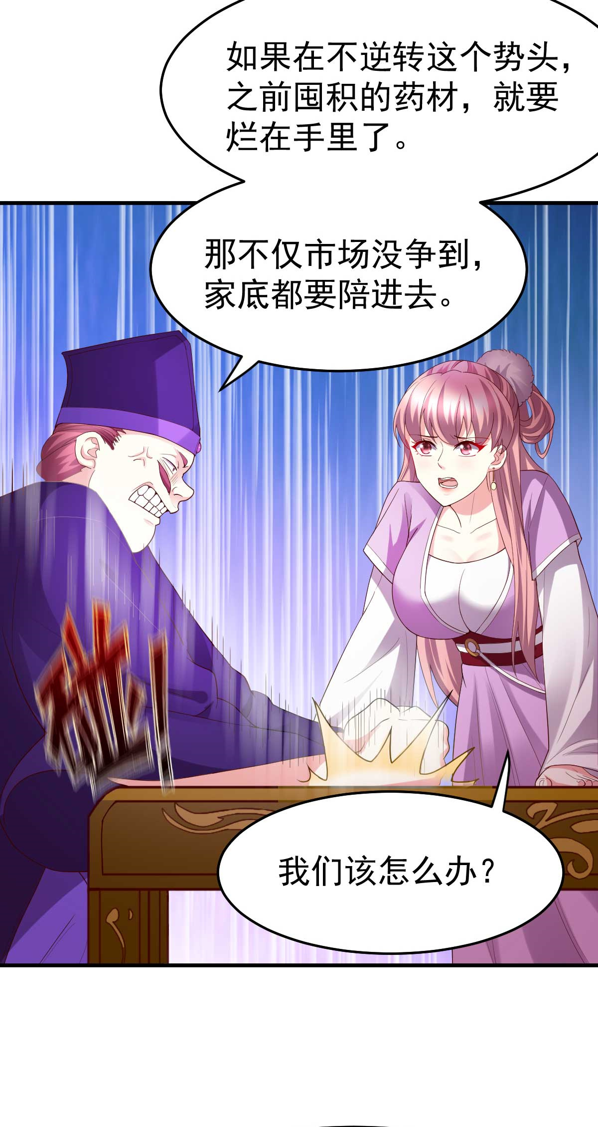 本婿修的是贱道第30话 姐姐再疼爱我一次~