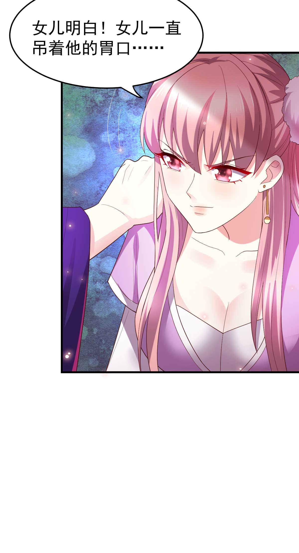 本婿修的是贱道第30话 姐姐再疼爱我一次~