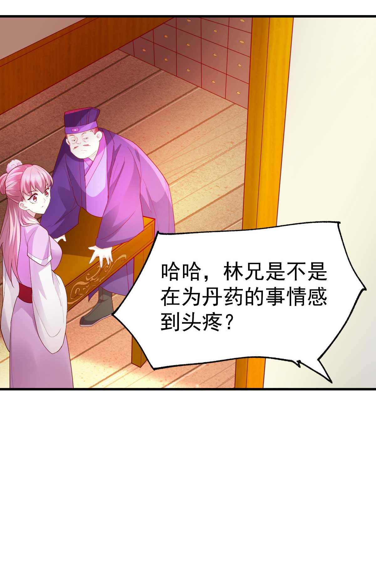 本婿修的是贱道第30话 姐姐再疼爱我一次~