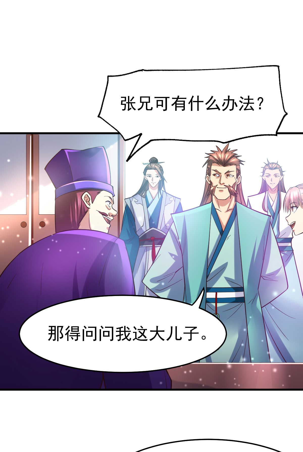 本婿修的是贱道第30话 姐姐再疼爱我一次~