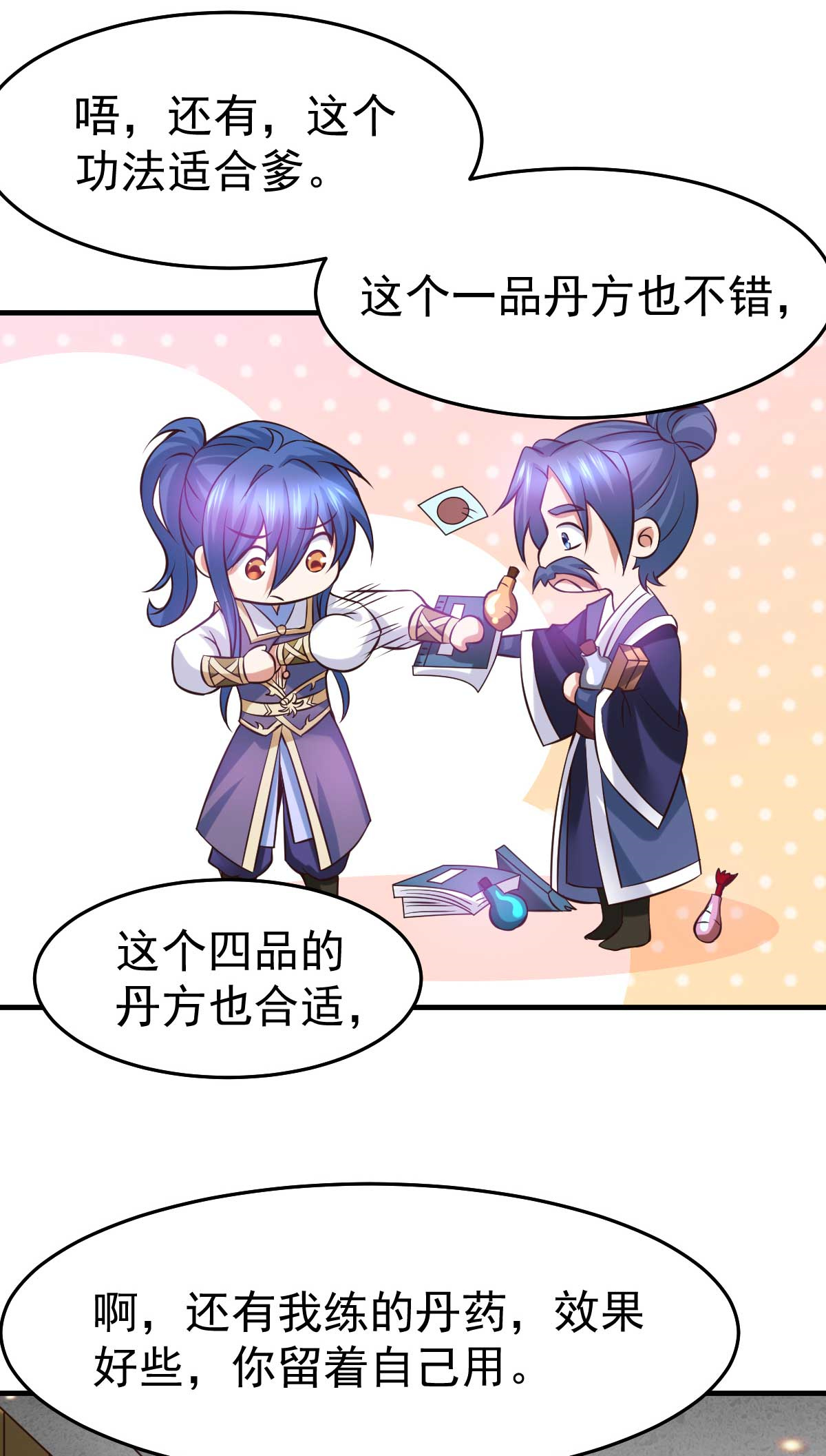 本婿修的是贱道第30话 姐姐再疼爱我一次~