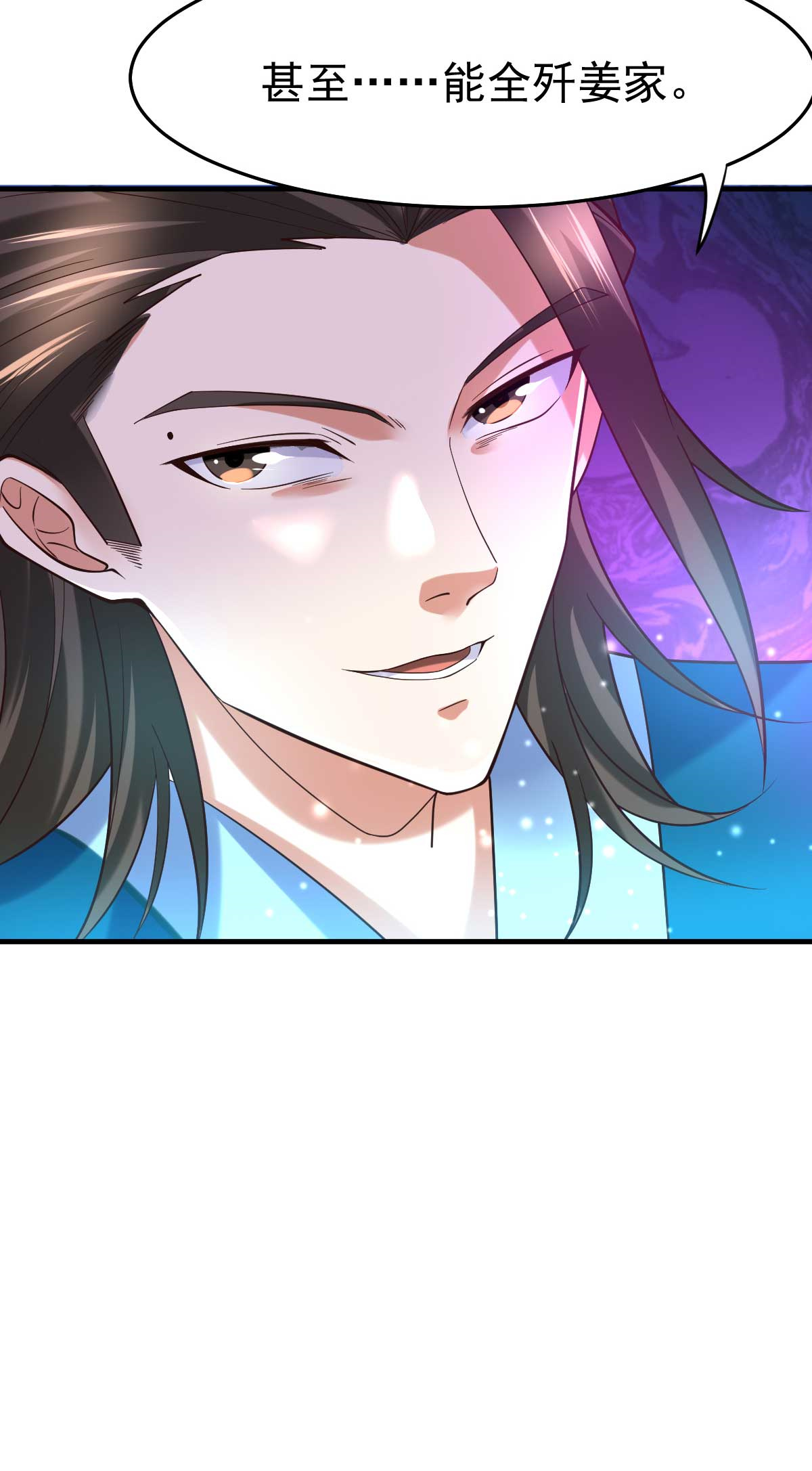 本婿修的是贱道第30话 姐姐再疼爱我一次~