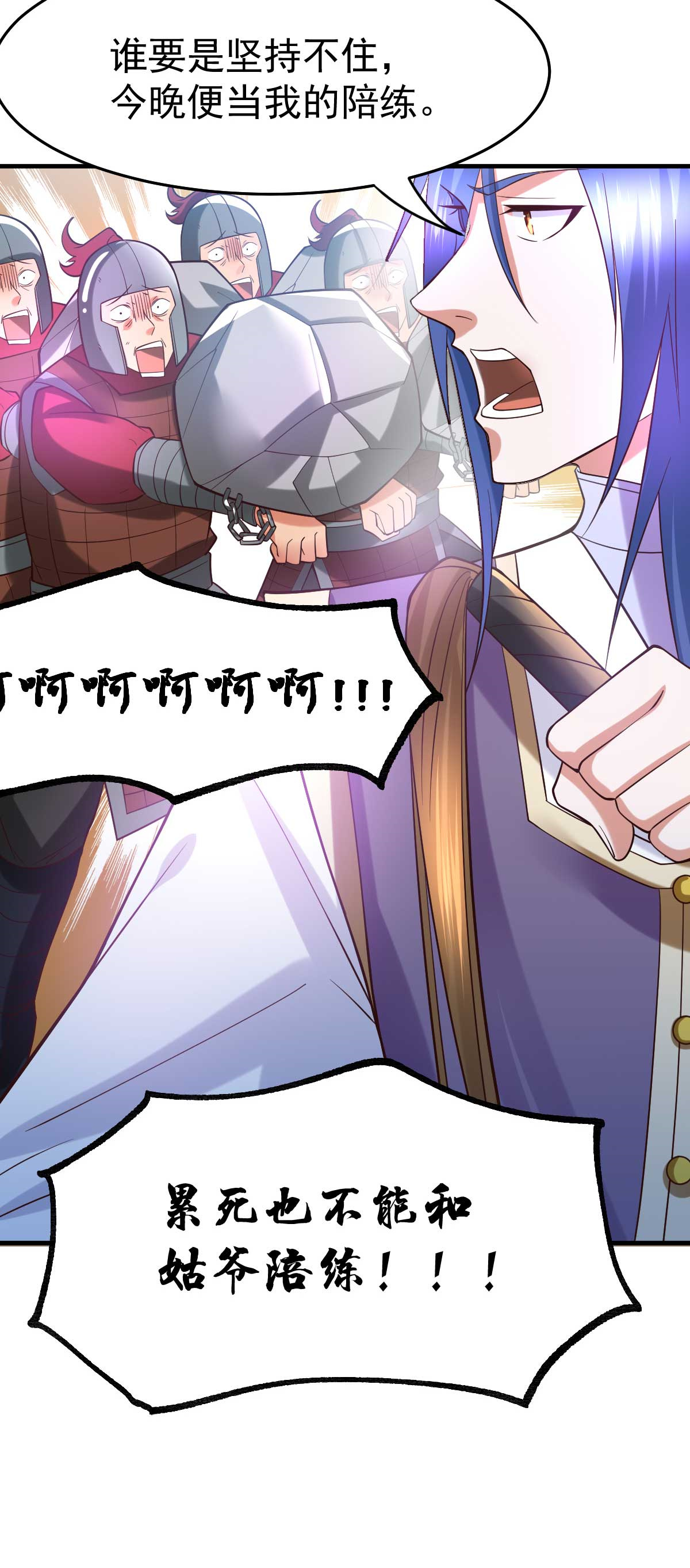 本婿修的是贱道第30话 姐姐再疼爱我一次~