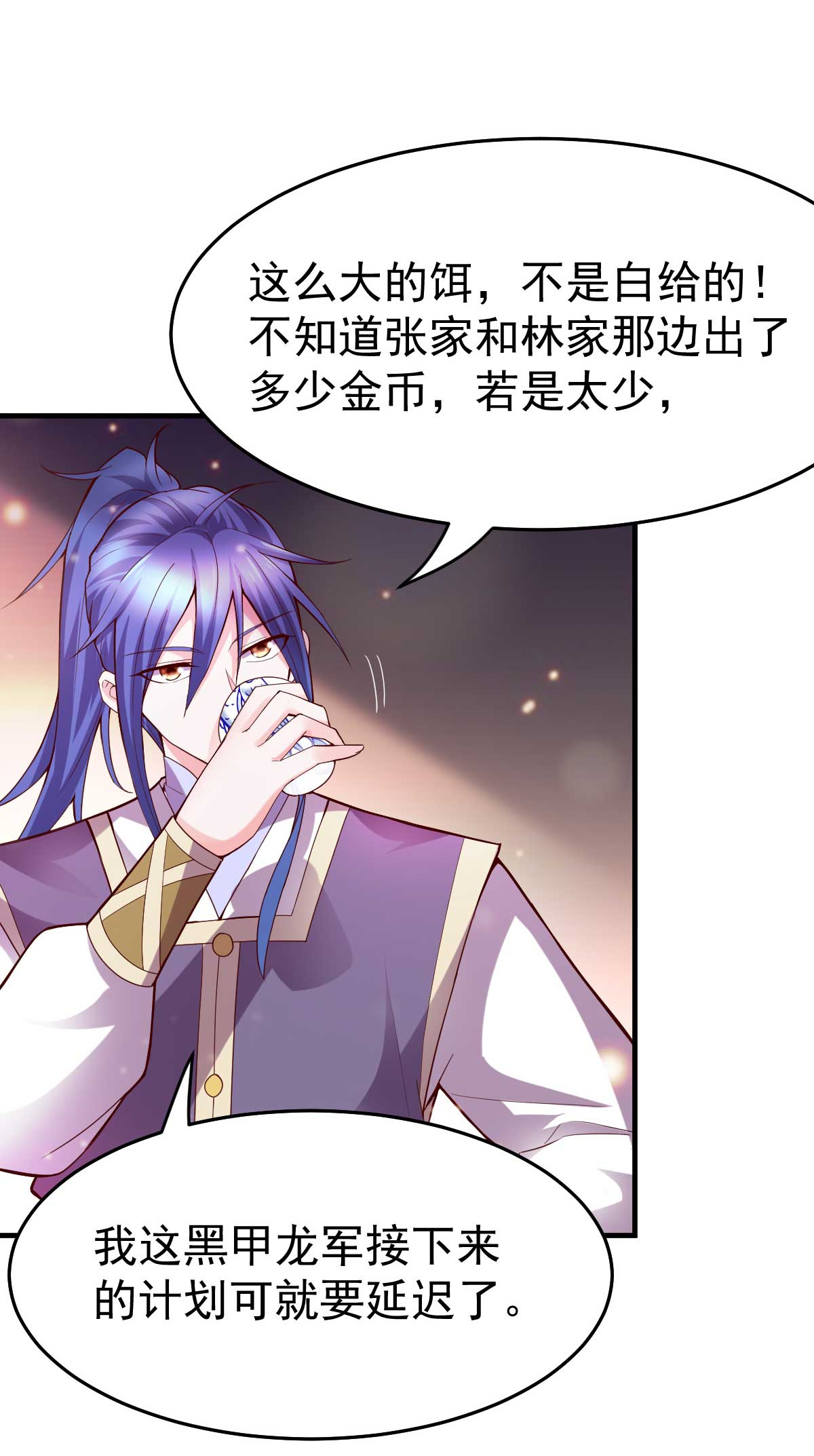 本婿修的是贱道第30话 姐姐再疼爱我一次~