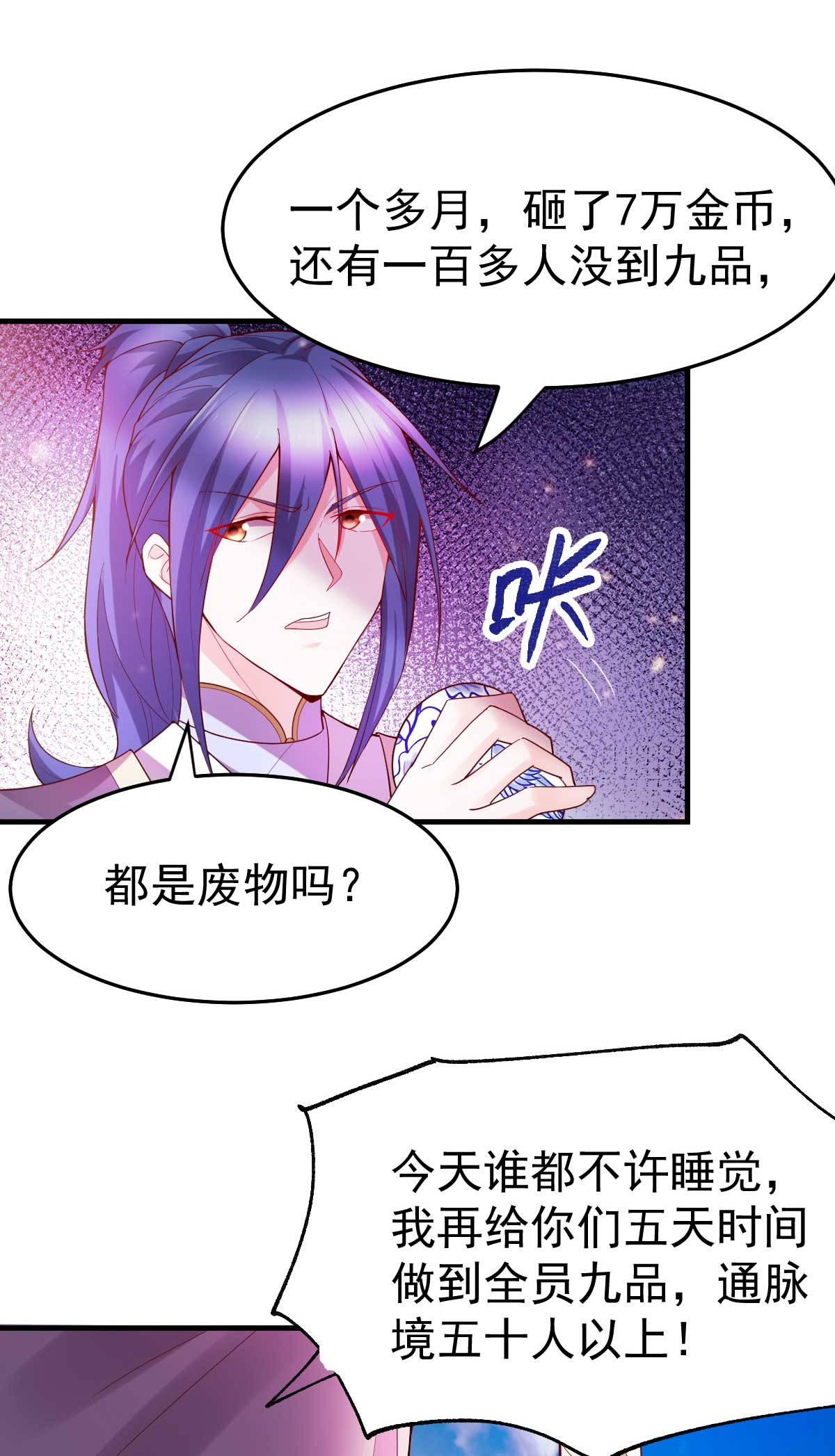 本婿修的是贱道第30话 姐姐再疼爱我一次~