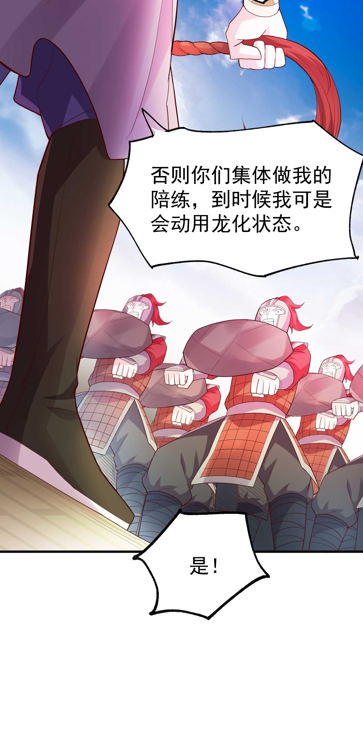 本婿修的是贱道第30话 姐姐再疼爱我一次~