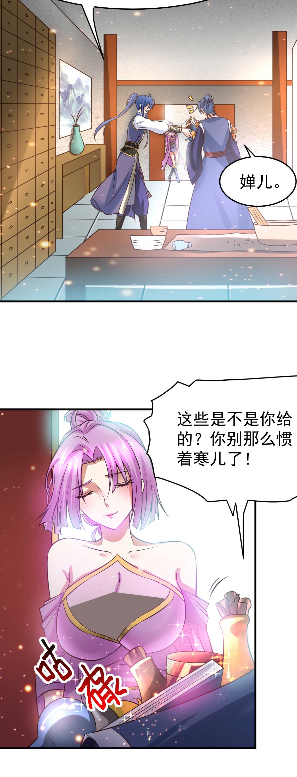 本婿修的是贱道第30话 姐姐再疼爱我一次~