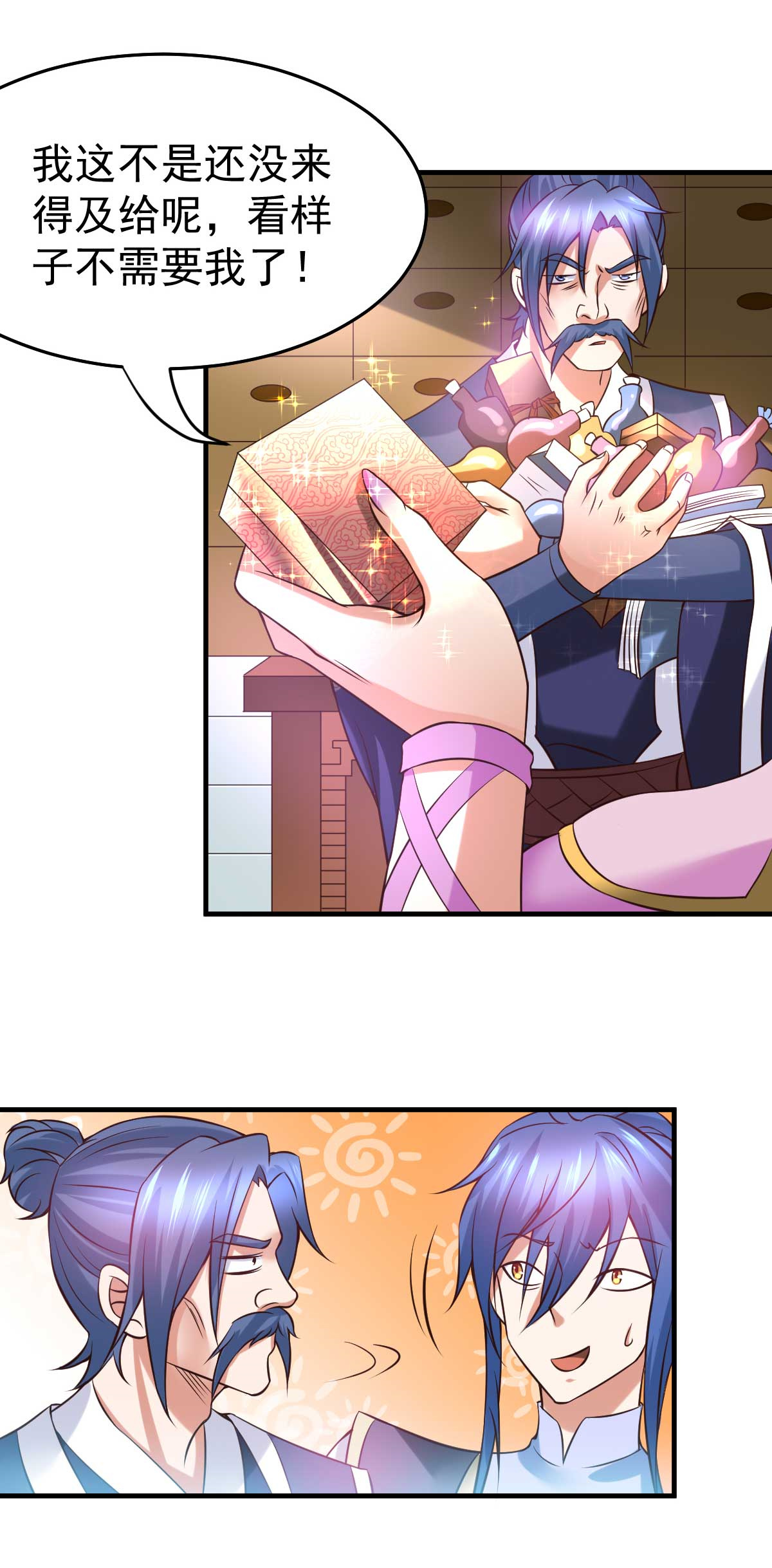 本婿修的是贱道第30话 姐姐再疼爱我一次~