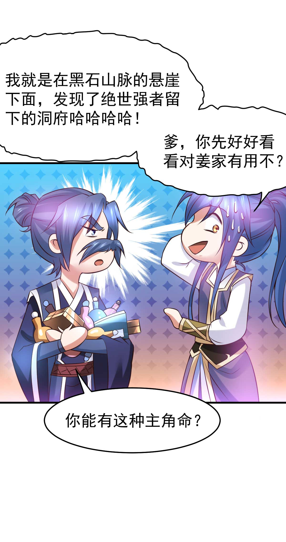 本婿修的是贱道第30话 姐姐再疼爱我一次~