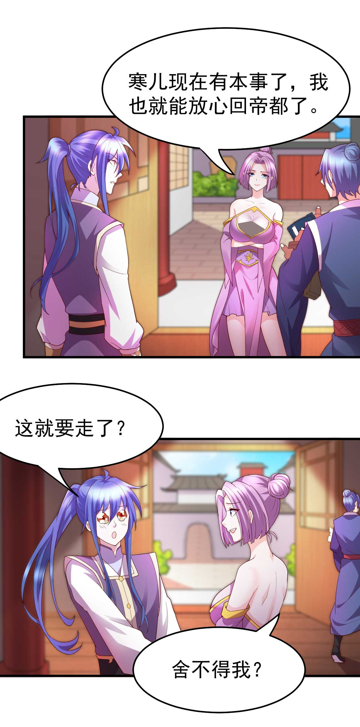 本婿修的是贱道第30话 姐姐再疼爱我一次~