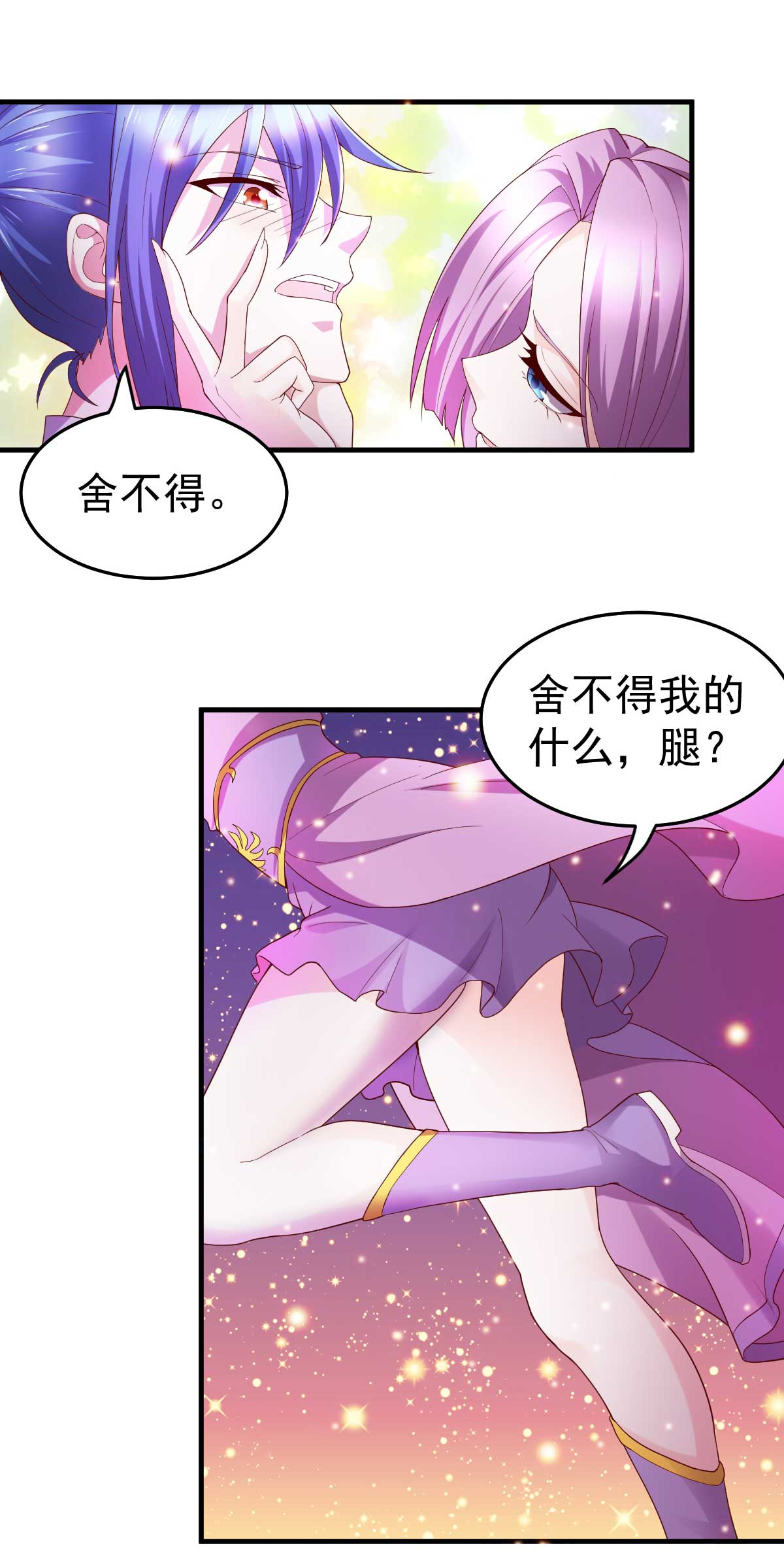 本婿修的是贱道第30话 姐姐再疼爱我一次~