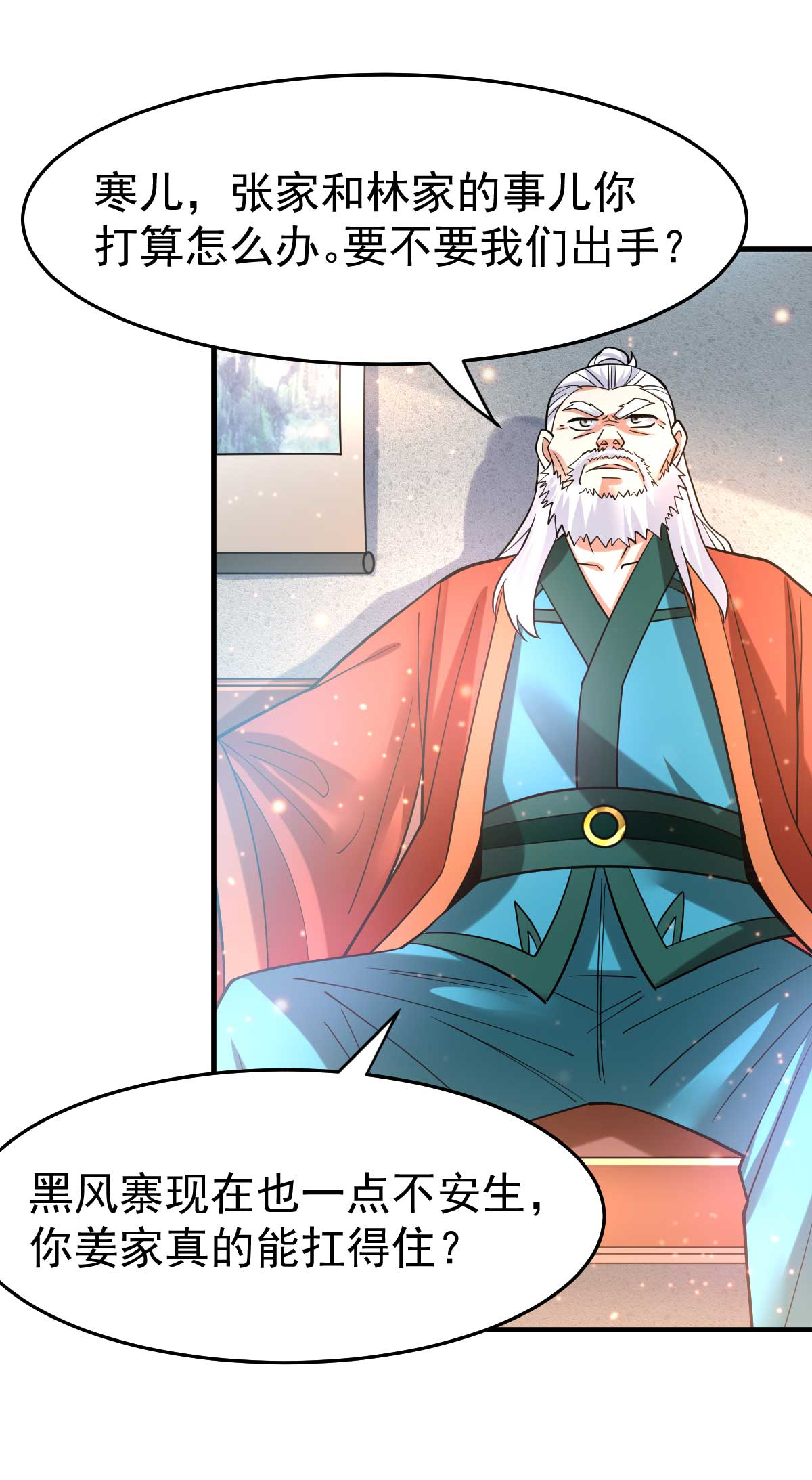 本婿修的是贱道第31话 敢惹我就得付出代价！