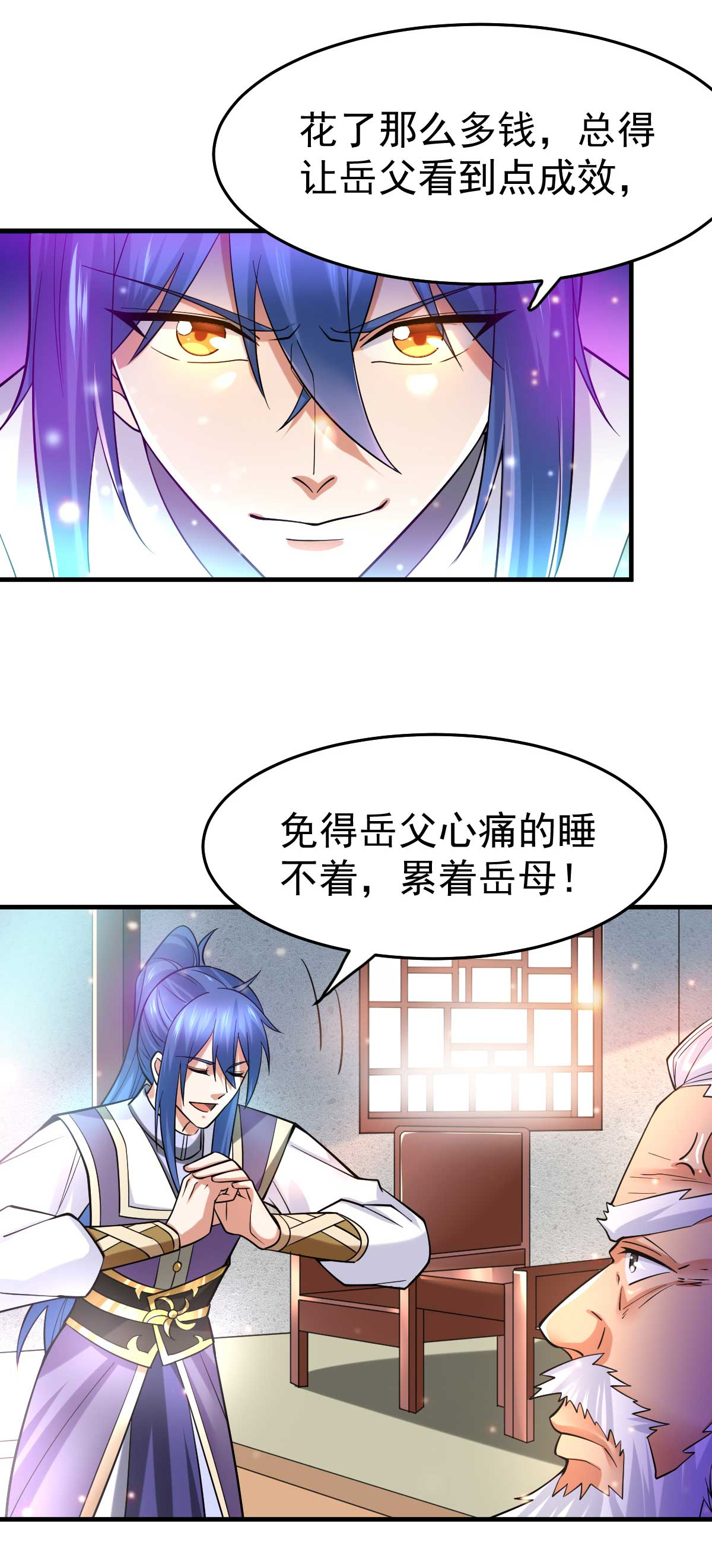 本婿修的是贱道第31话 敢惹我就得付出代价！