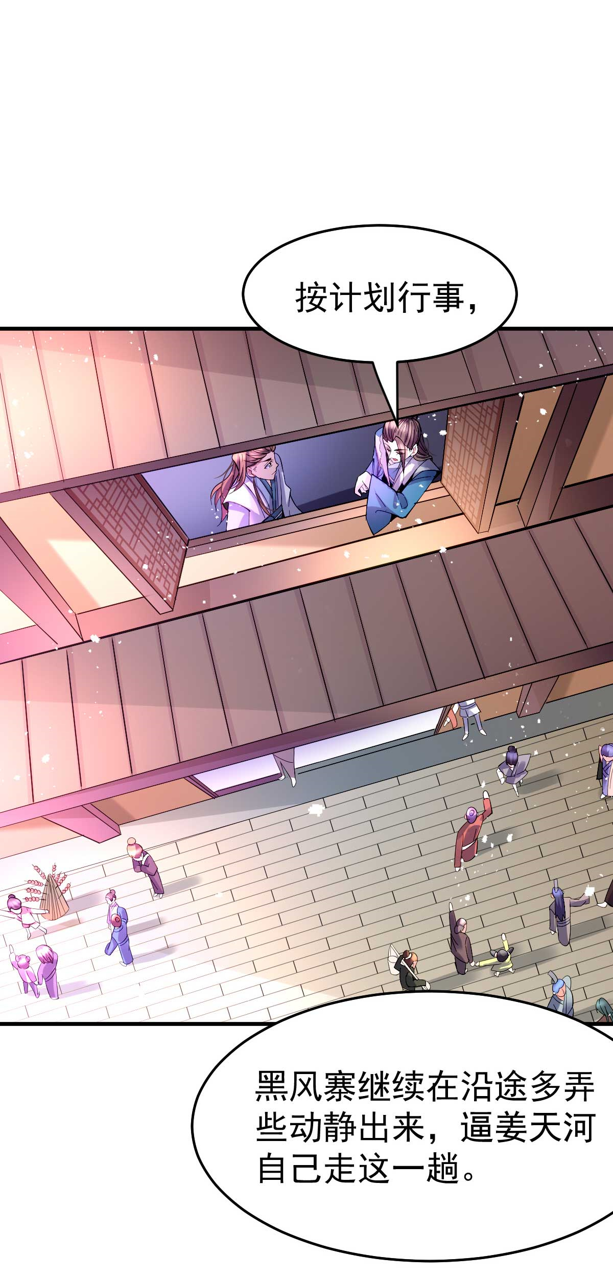 本婿修的是贱道第31话 敢惹我就得付出代价！