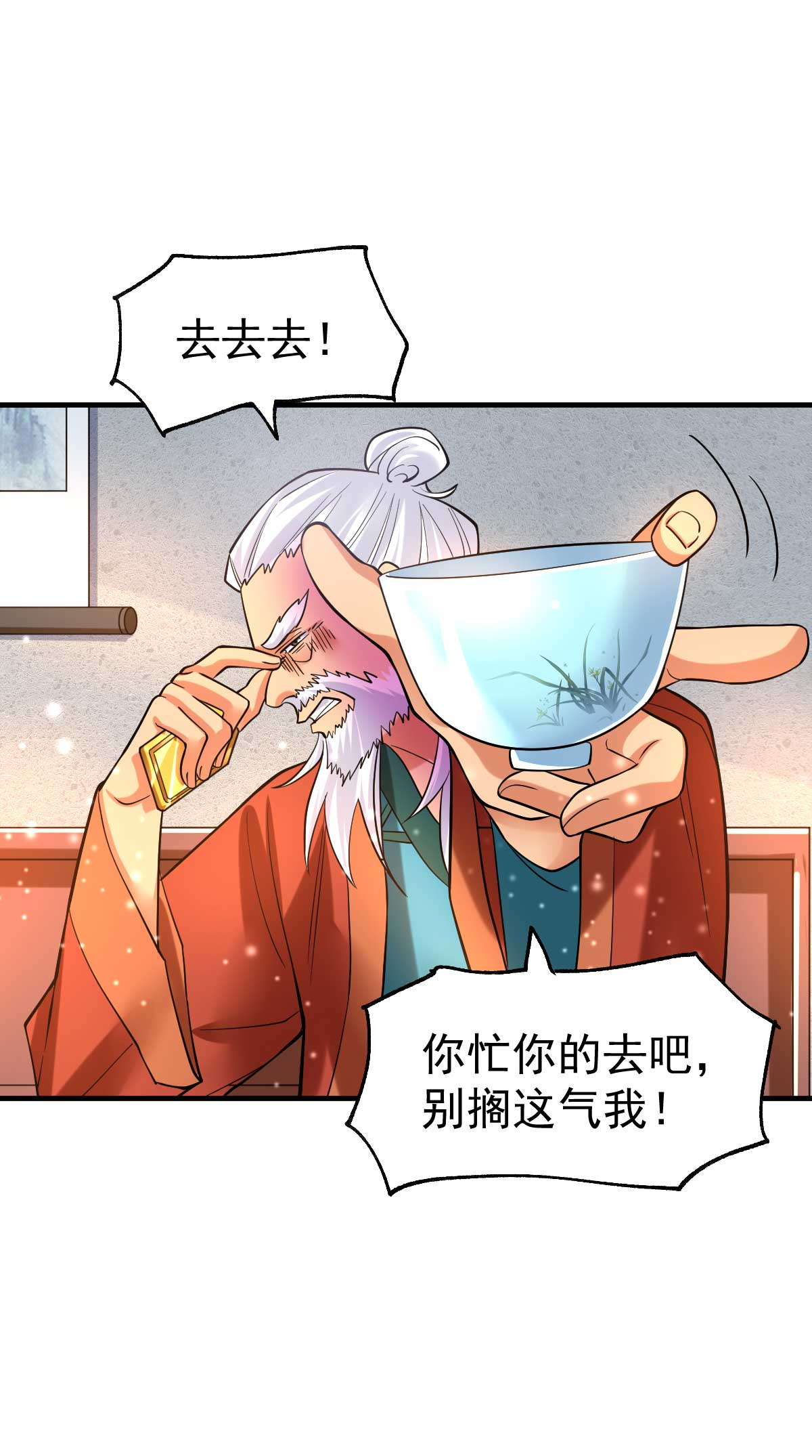 本婿修的是贱道第31话 敢惹我就得付出代价！