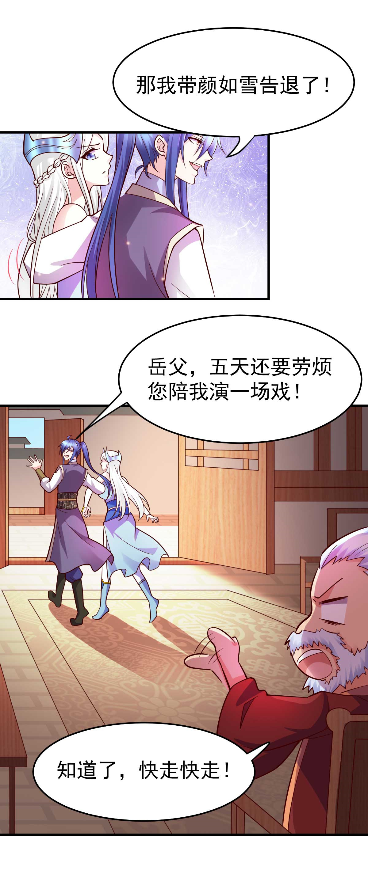 本婿修的是贱道第31话 敢惹我就得付出代价！