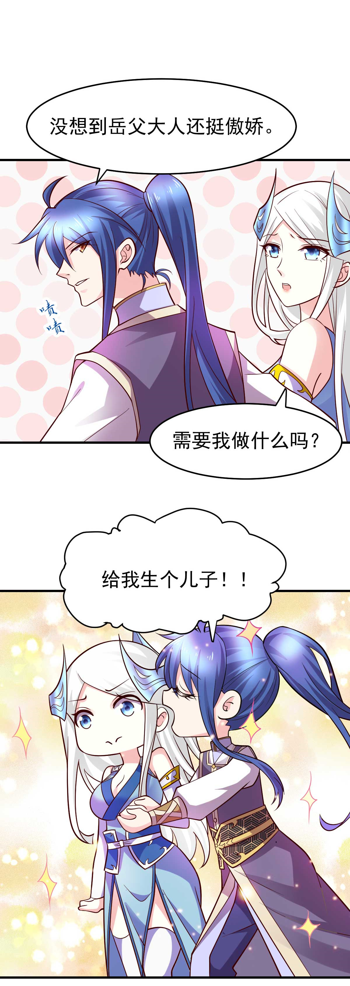 本婿修的是贱道第31话 敢惹我就得付出代价！