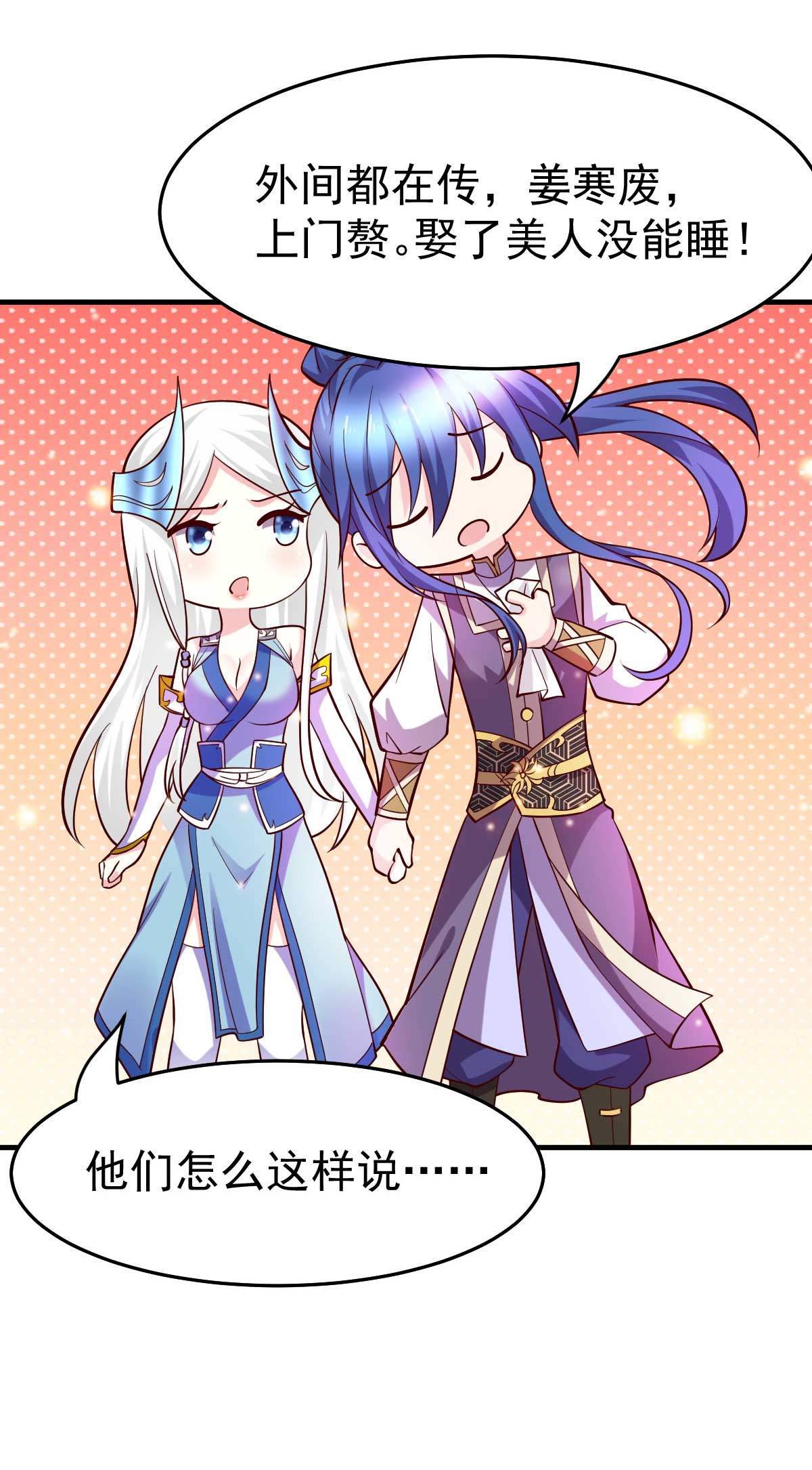 本婿修的是贱道第31话 敢惹我就得付出代价！