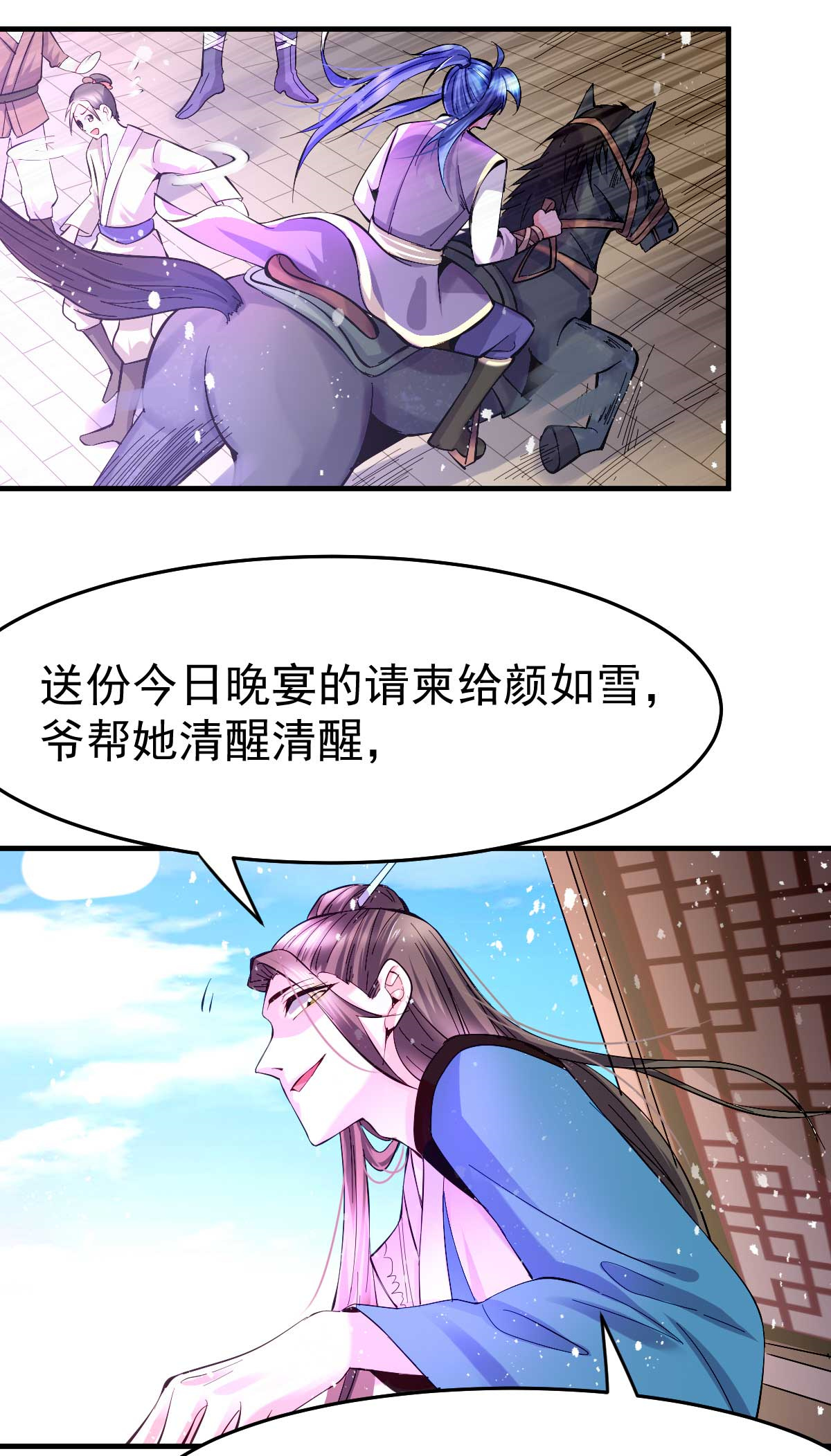 本婿修的是贱道第31话 敢惹我就得付出代价！